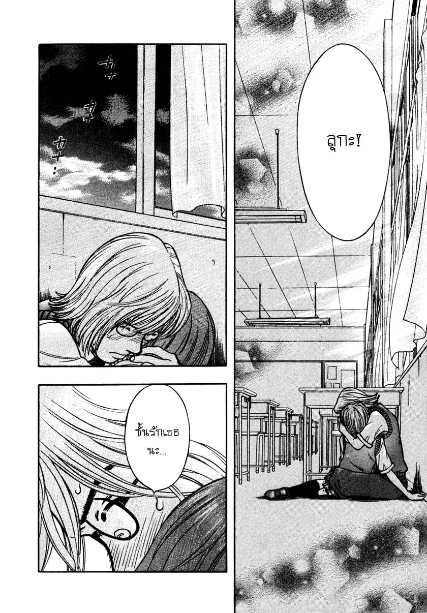 Luca the summer I shared with You ตอนที่ 7 หน้า 3