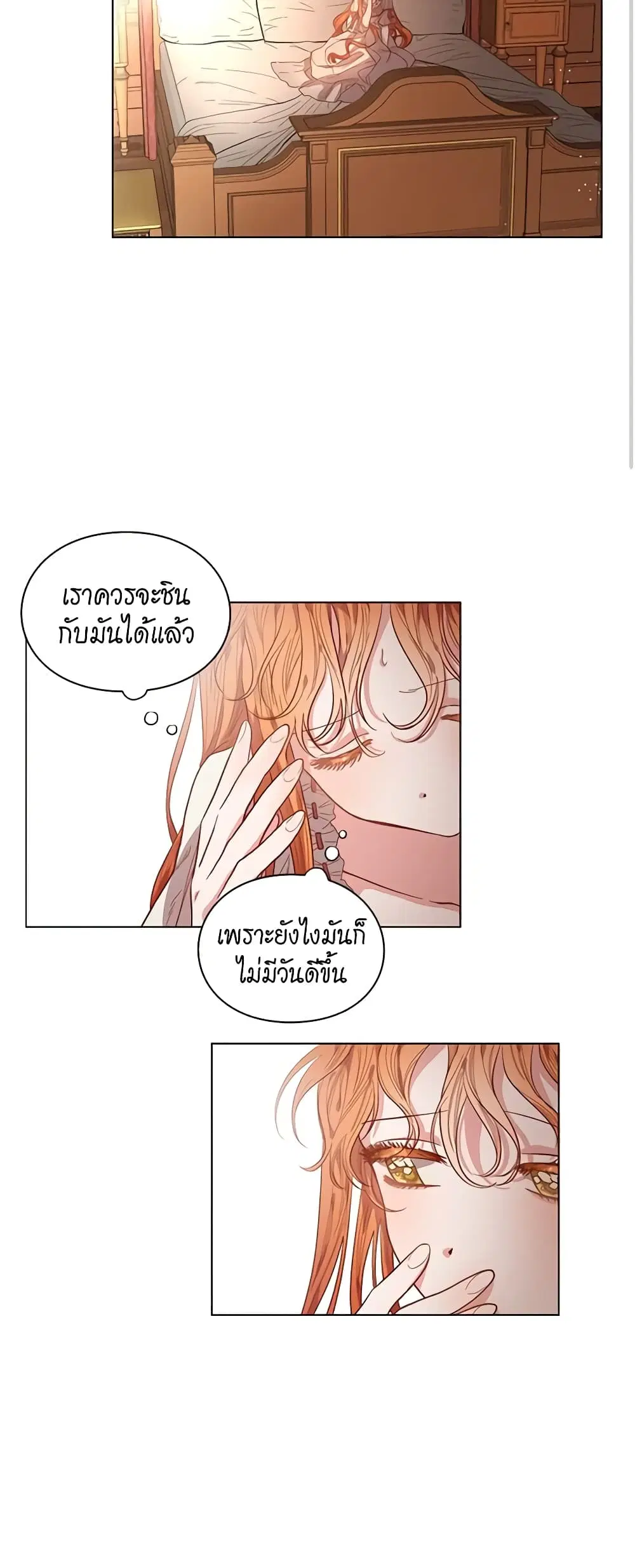 Lucia ตอนที่ 1 หน้า 3