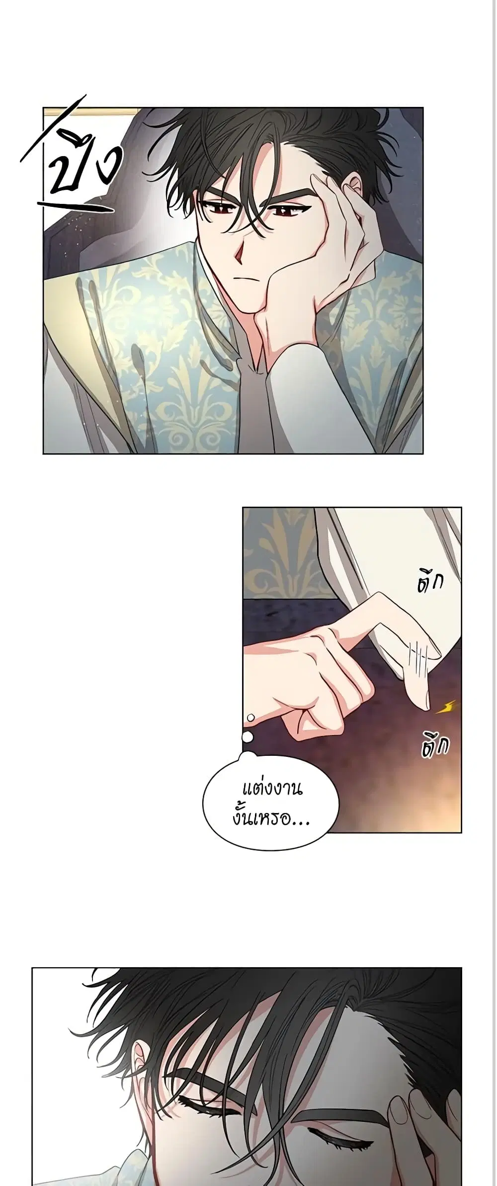Lucia ตอนที่ 10 หน้า 2