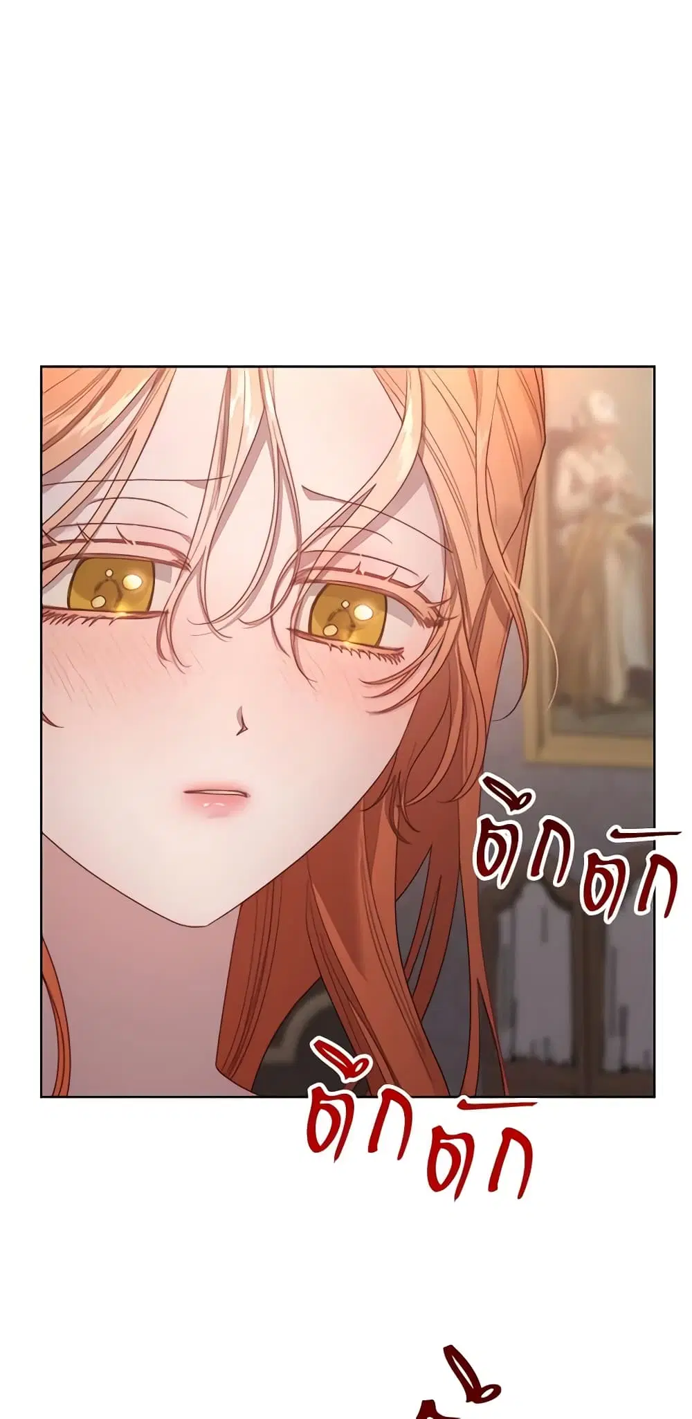 Lucia ตอนที่ 104 หน้า 3
