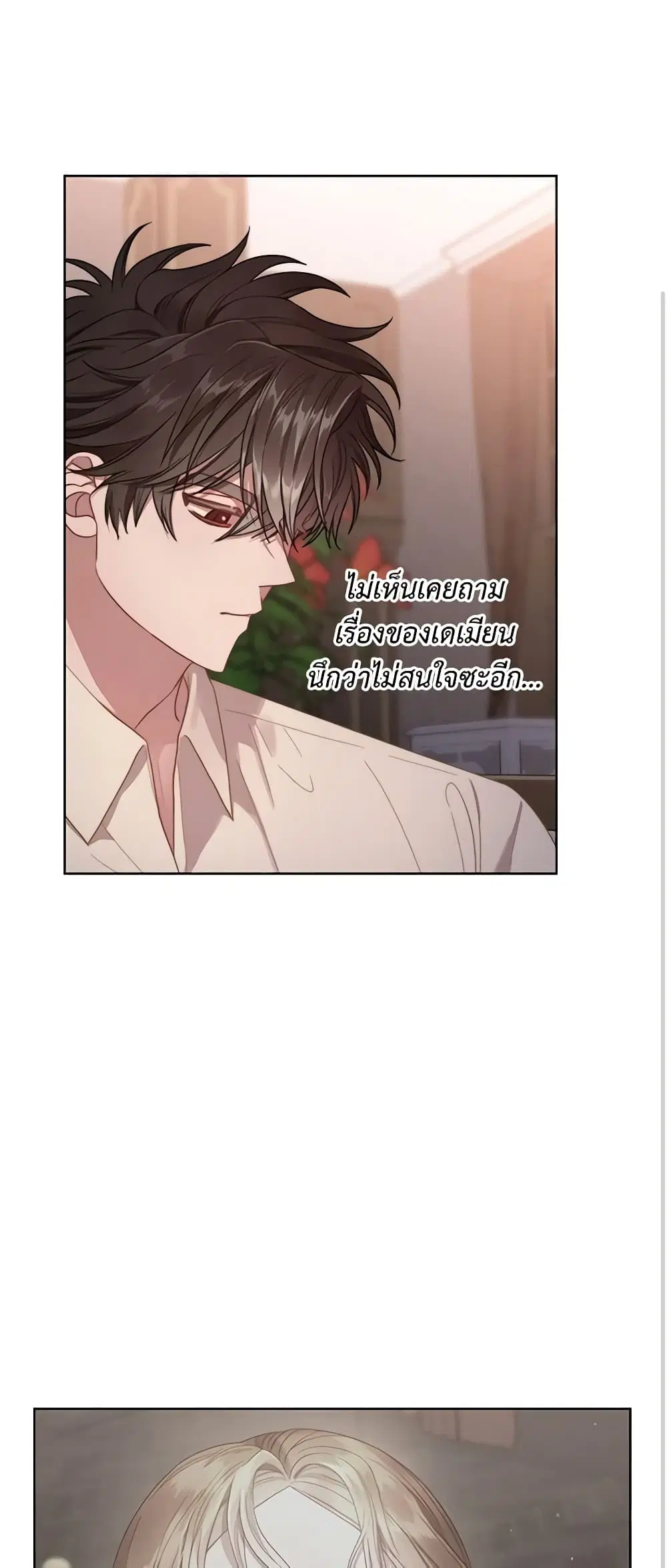 Lucia ตอนที่ 105 หน้า 1
