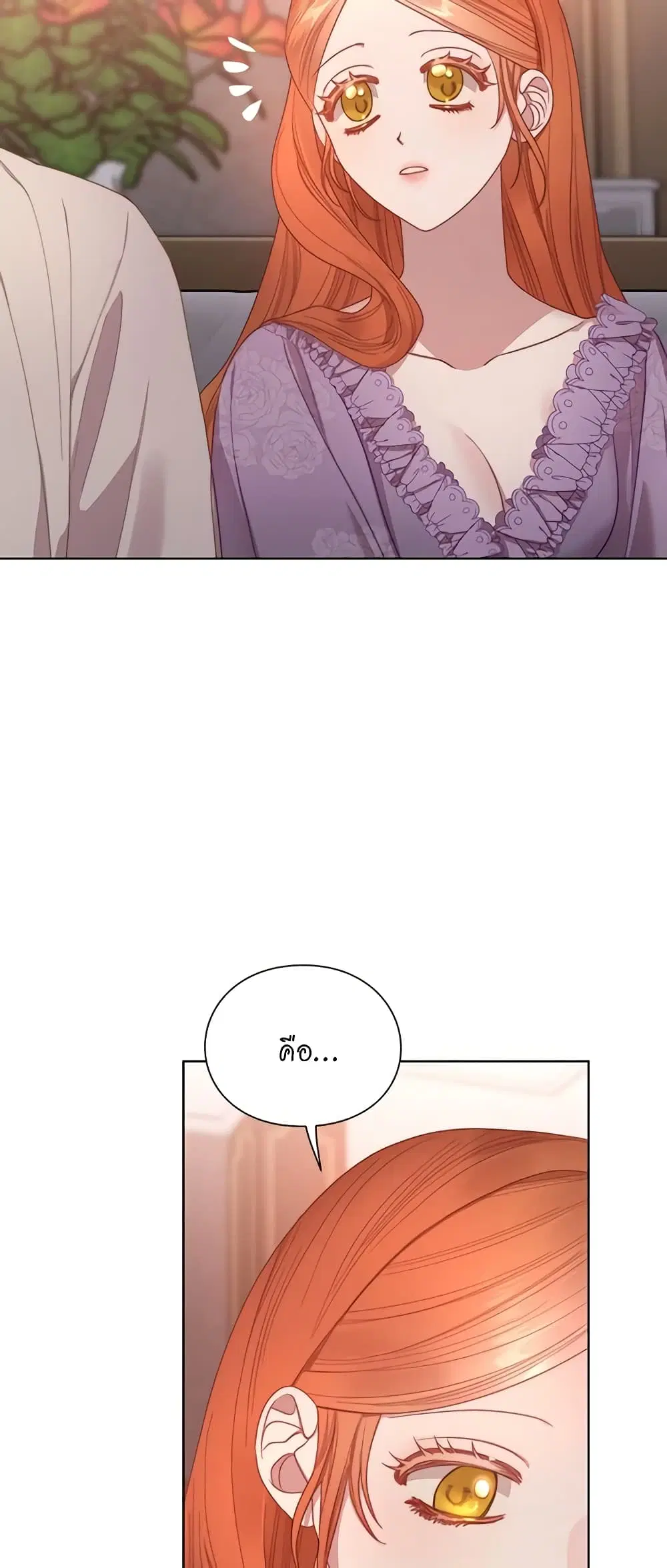 Lucia ตอนที่ 105 หน้า 3