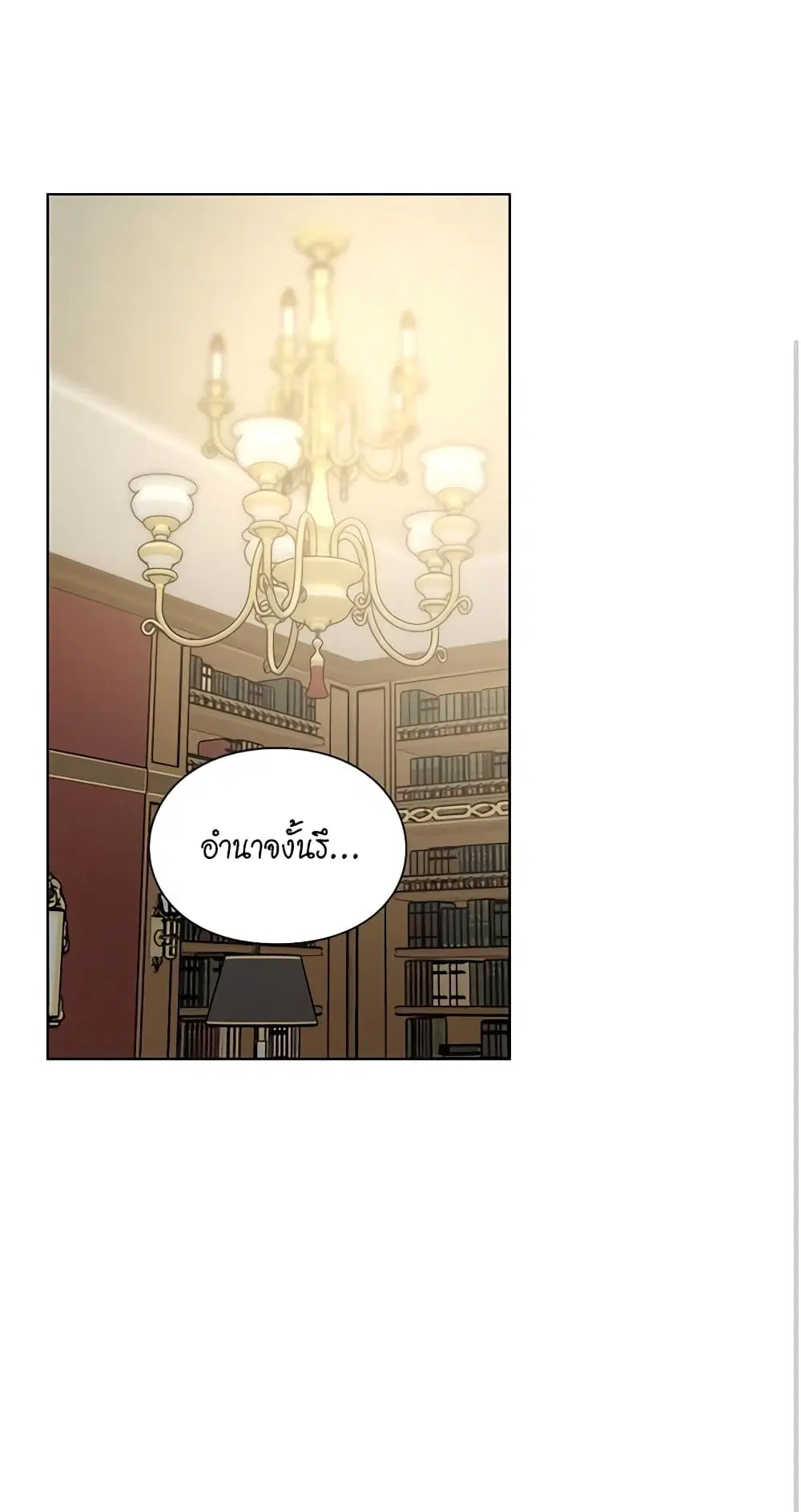 Lucia ตอนที่ 108 หน้า 2
