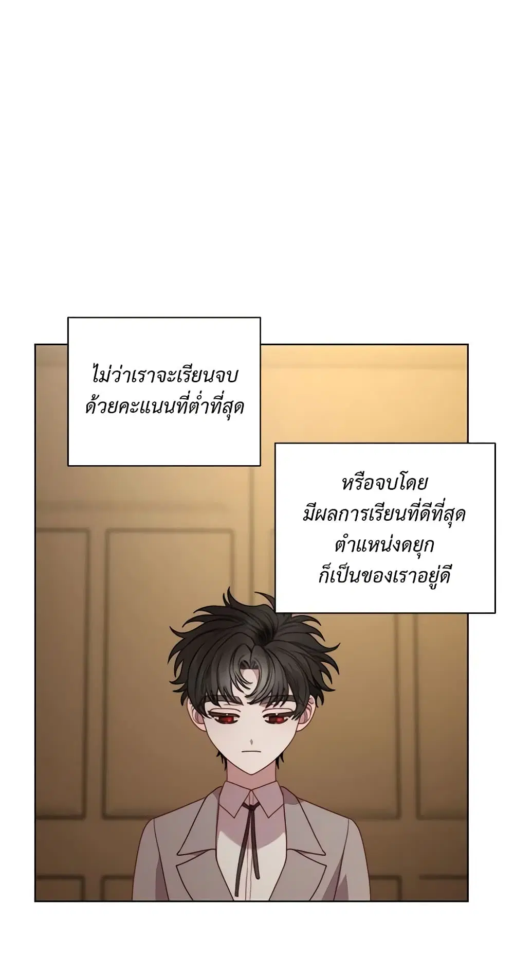 Lucia ตอนที่ 108 หน้า 3