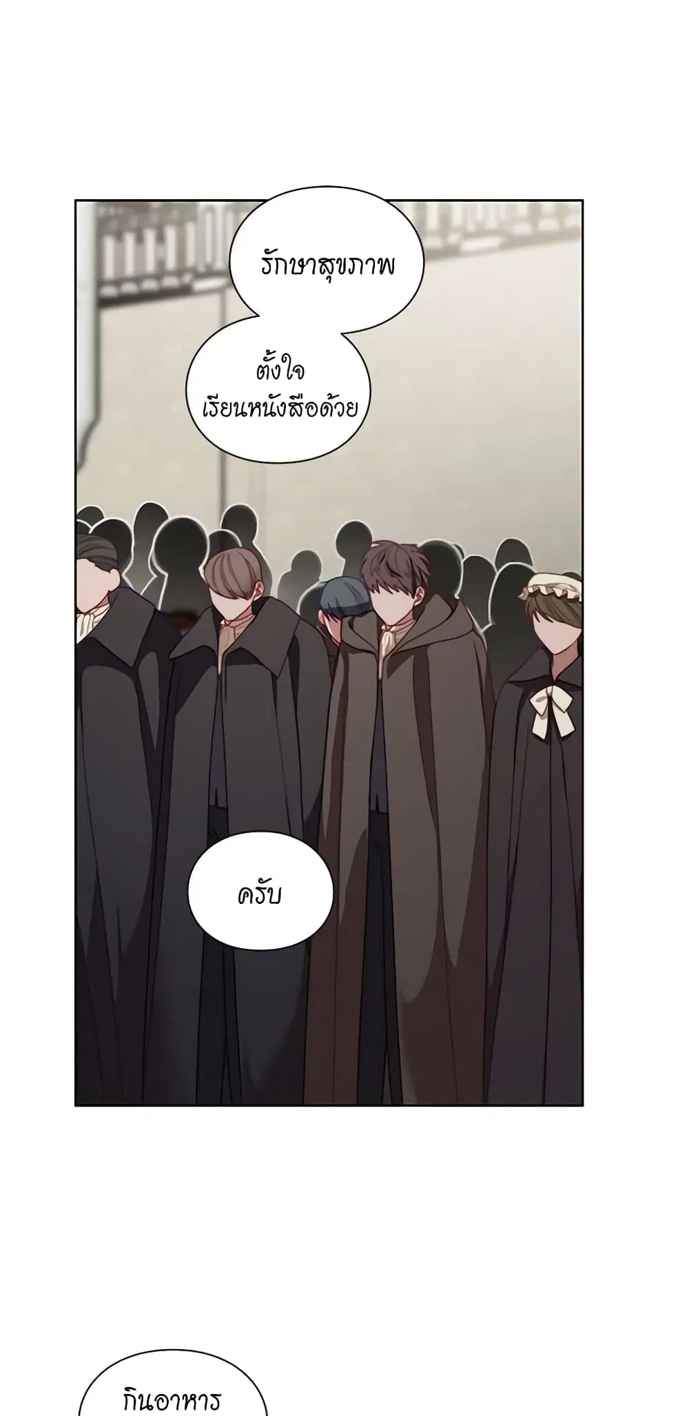 Lucia ตอนที่ 109 หน้า 3