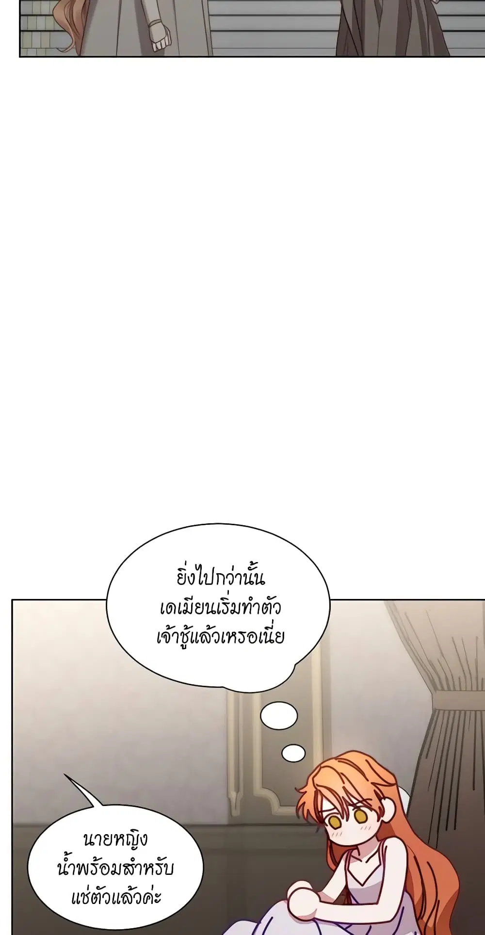 Lucia ตอนที่ 110 หน้า 3