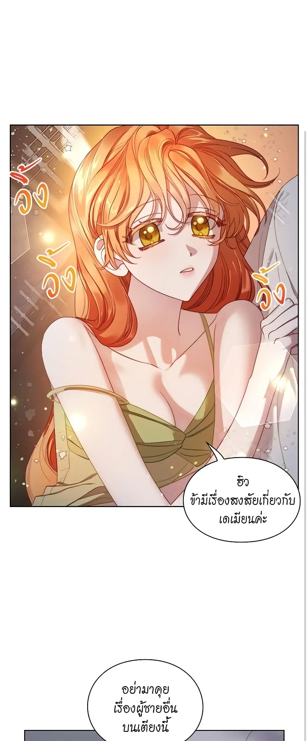 Lucia ตอนที่ 112 หน้า 2