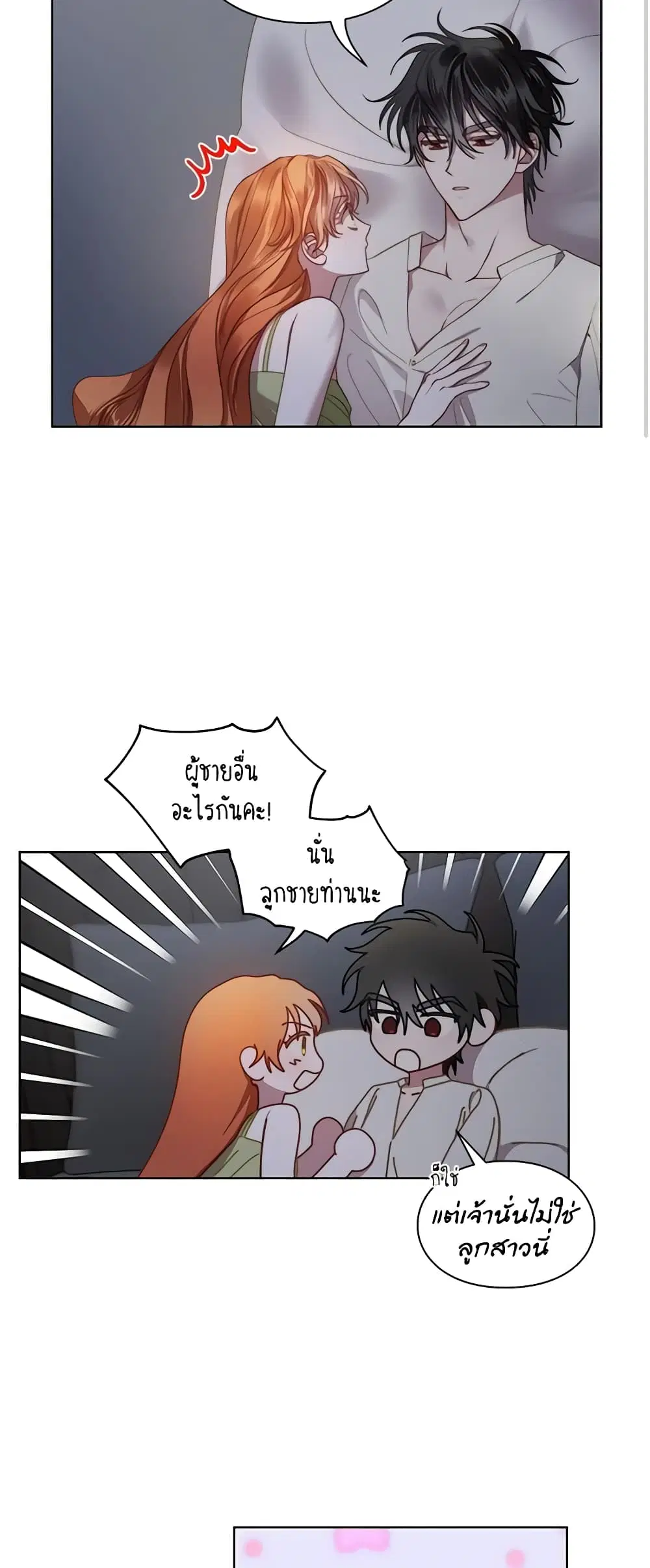 Lucia ตอนที่ 112 หน้า 3
