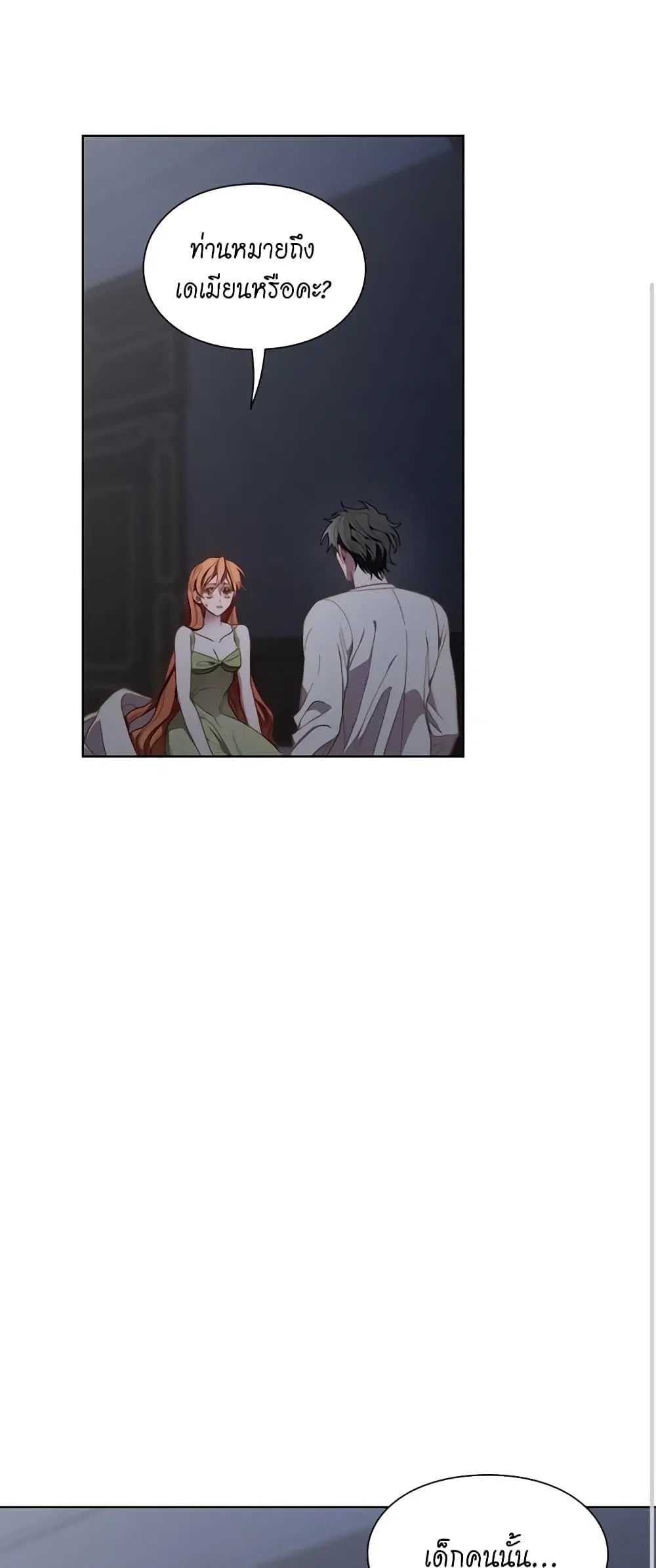 Lucia ตอนที่ 113 หน้า 2