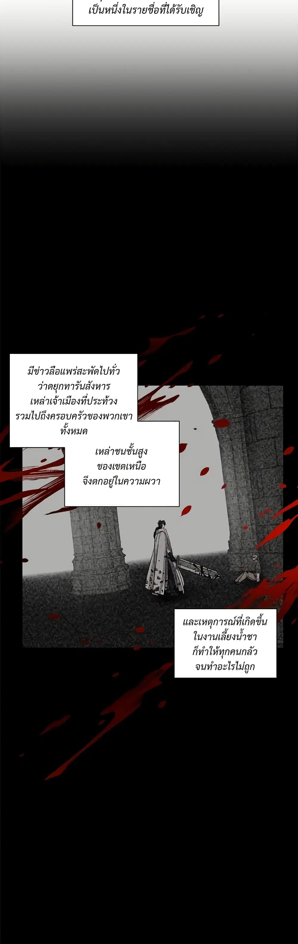 Lucia ตอนที่ 115 หน้า 3