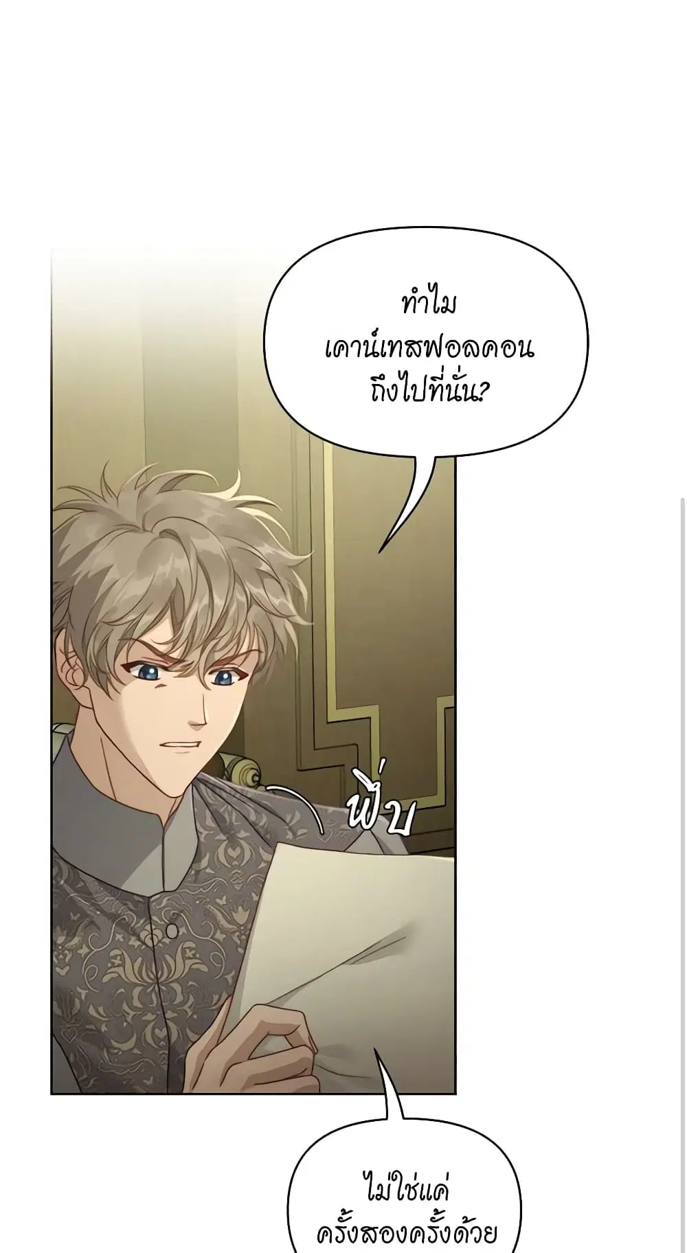 Lucia ตอนที่ 117 หน้า 1