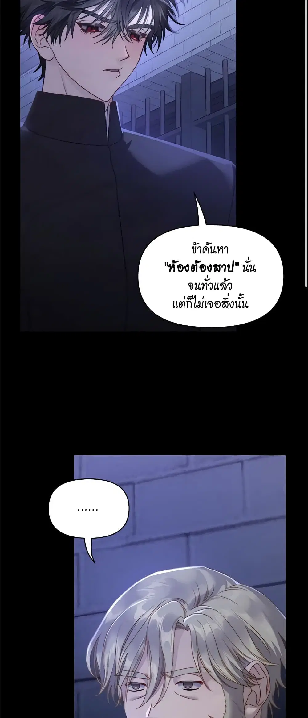 Lucia ตอนที่ 119 หน้า 3