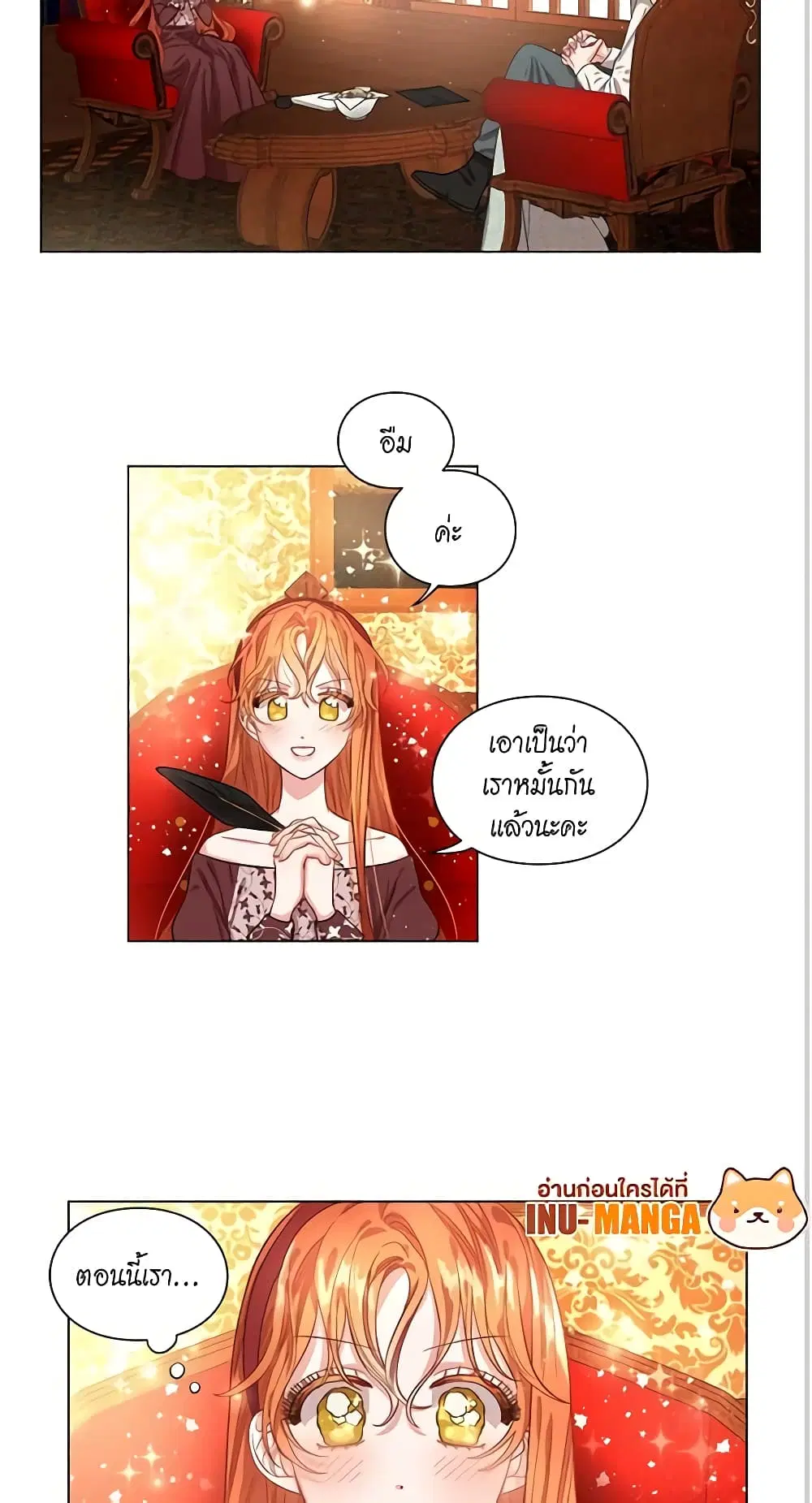 Lucia ตอนที่ 12 หน้า 3