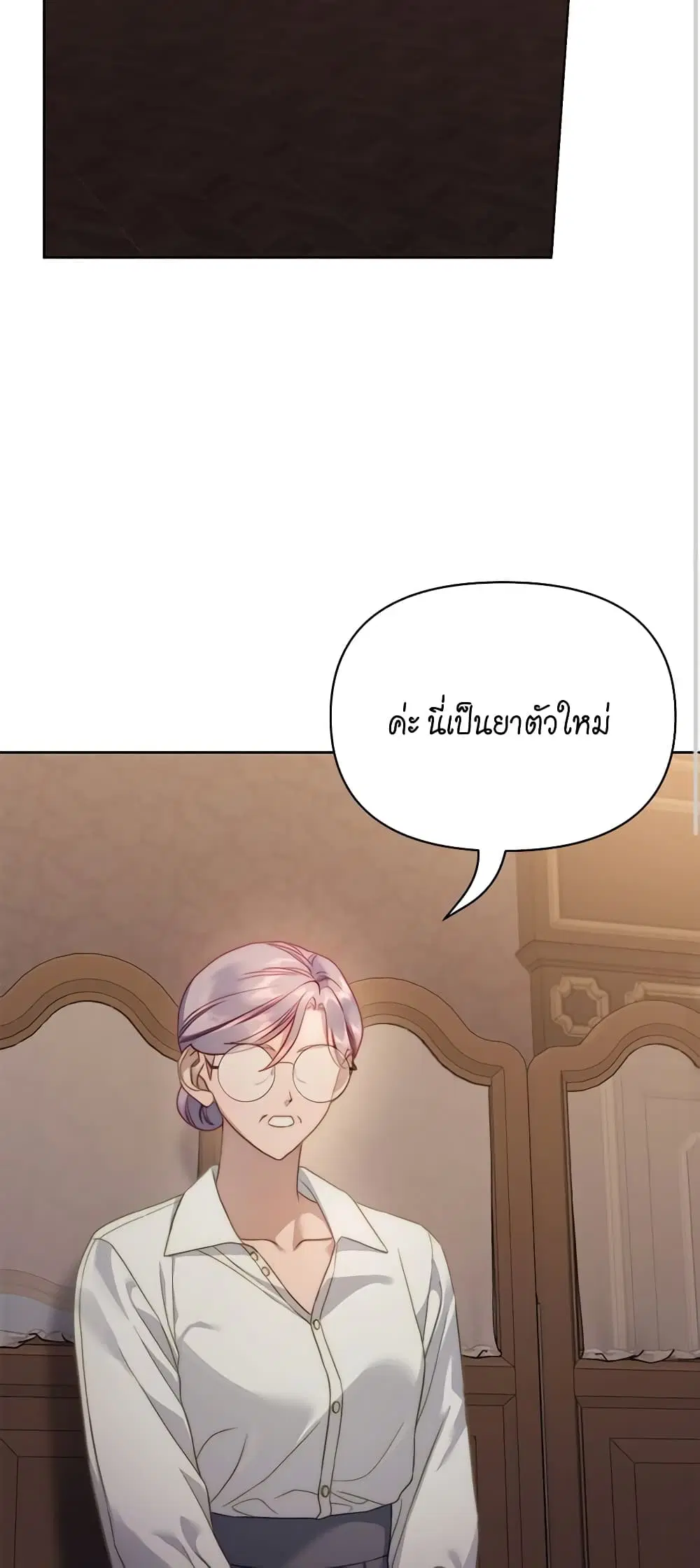 Lucia ตอนที่ 120 หน้า 2