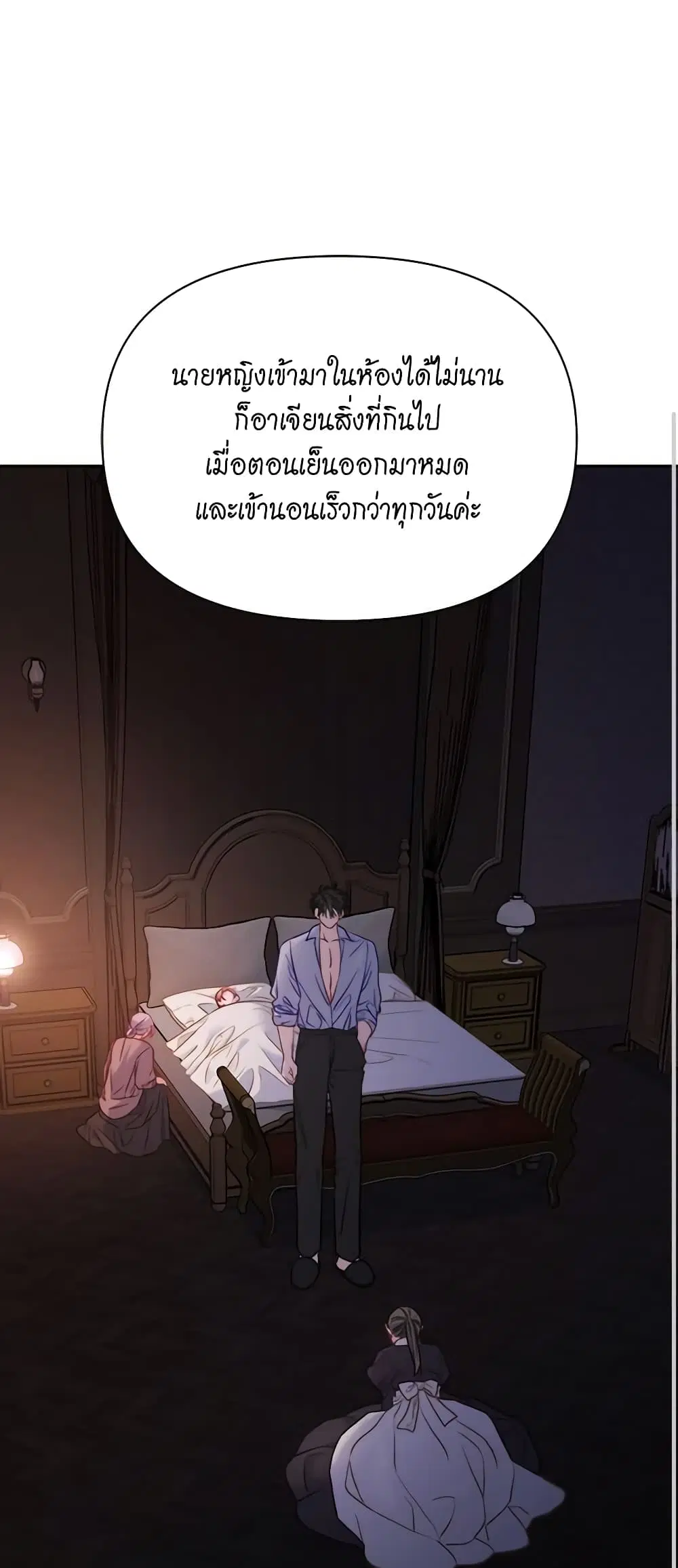 Lucia ตอนที่ 128 หน้า 2