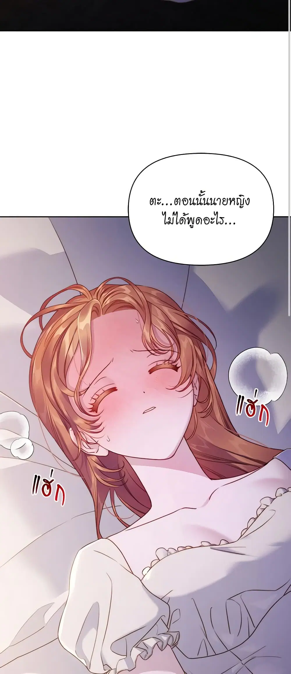 Lucia ตอนที่ 128 หน้า 3