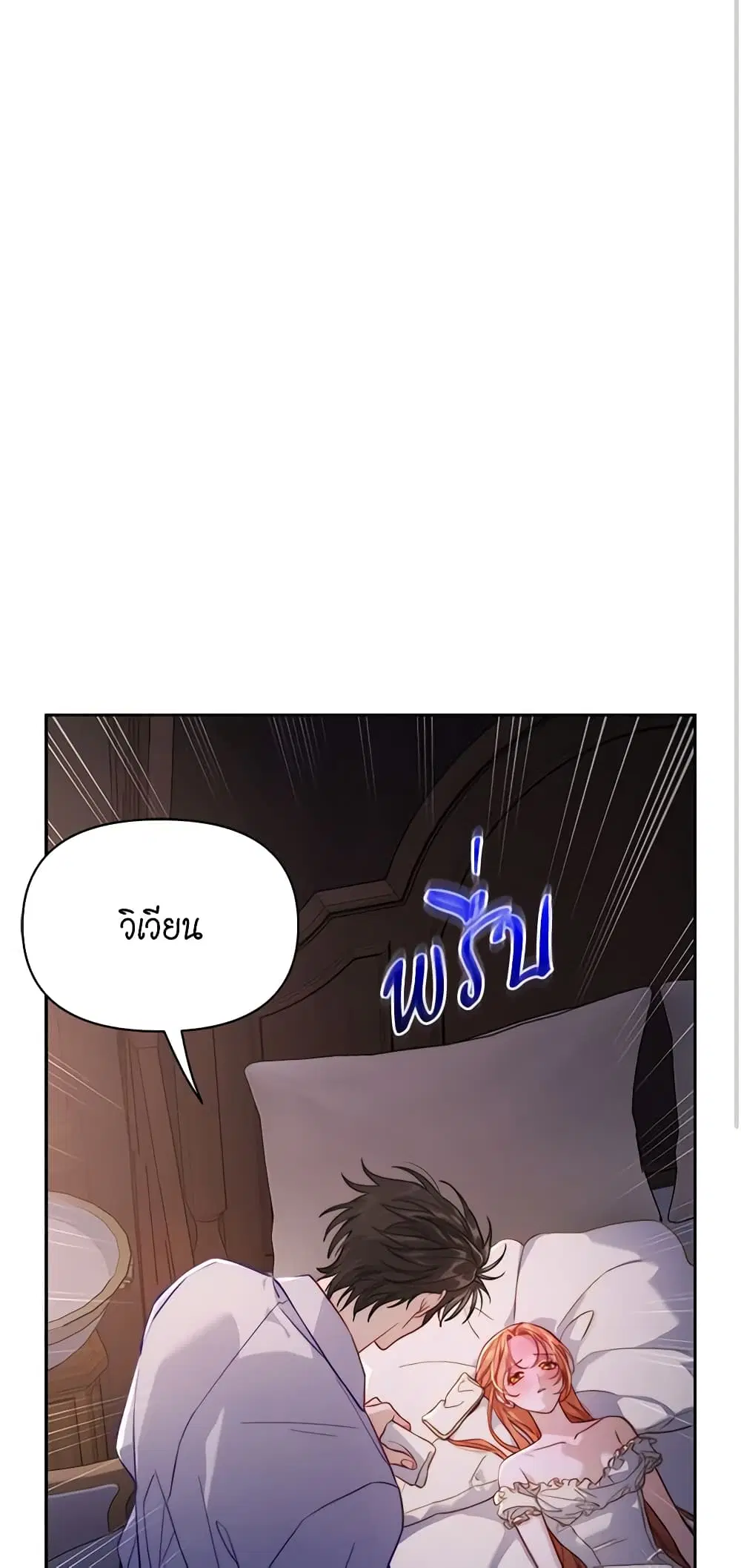 Lucia ตอนที่ 129 หน้า 3