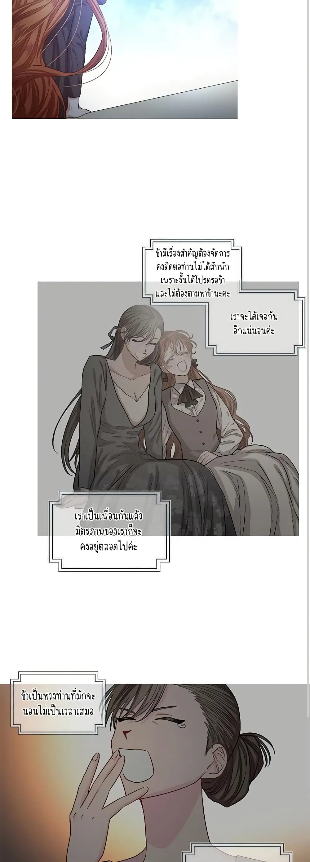 Lucia ตอนที่ 13 หน้า 3