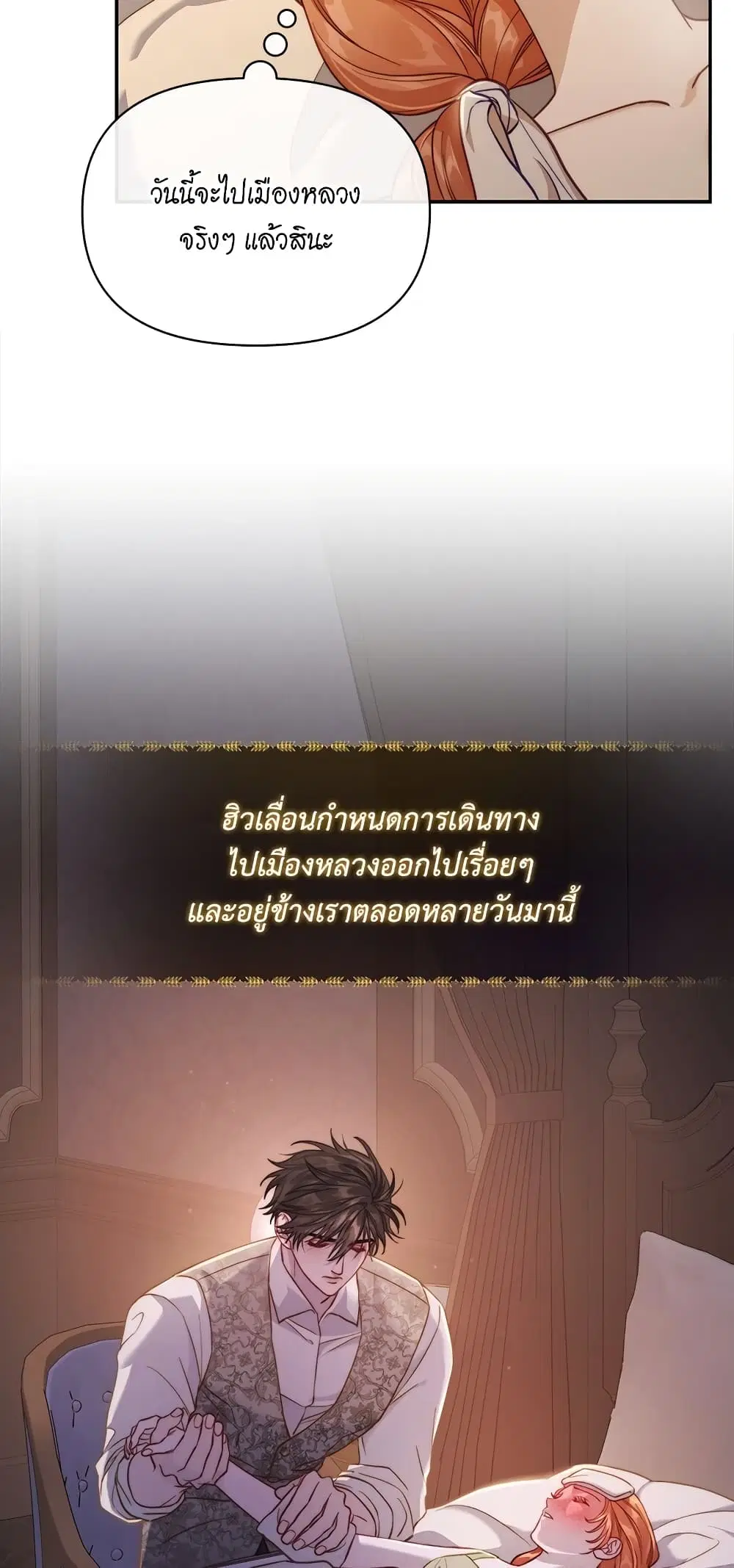 Lucia ตอนที่ 131 หน้า 3