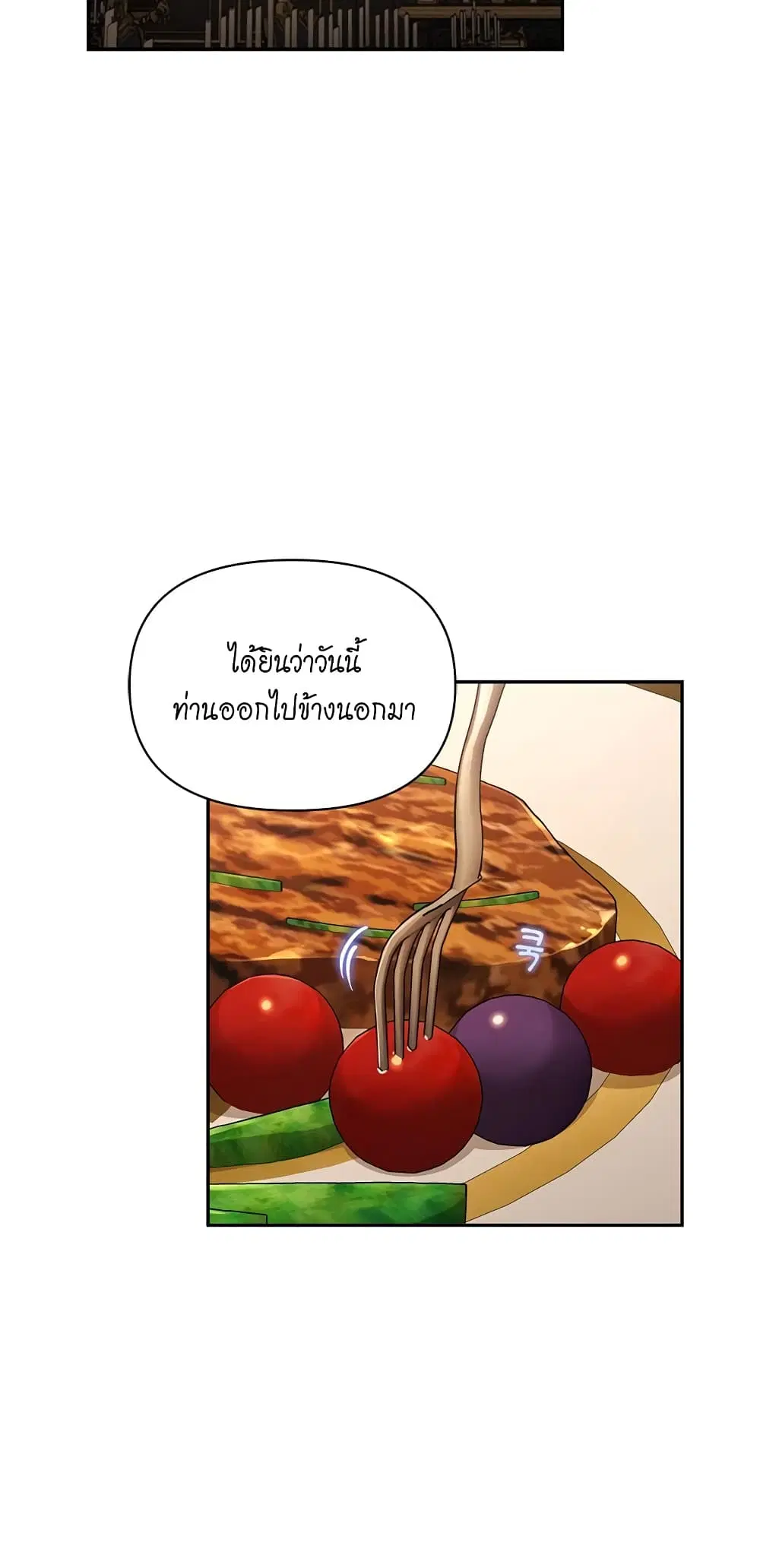 Lucia ตอนที่ 136 หน้า 3