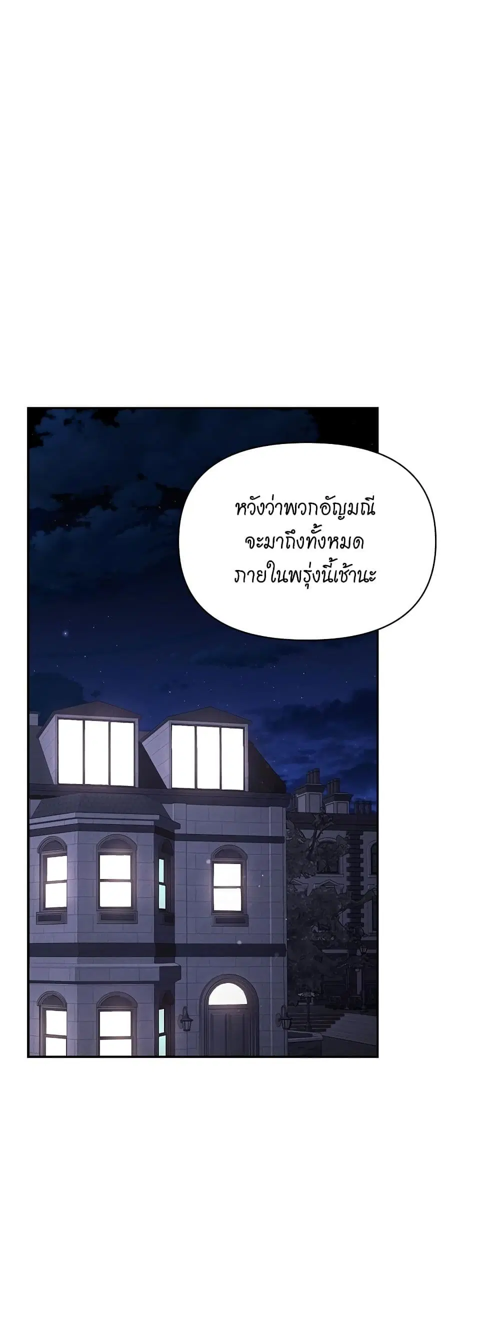 Lucia ตอนที่ 139 หน้า 2