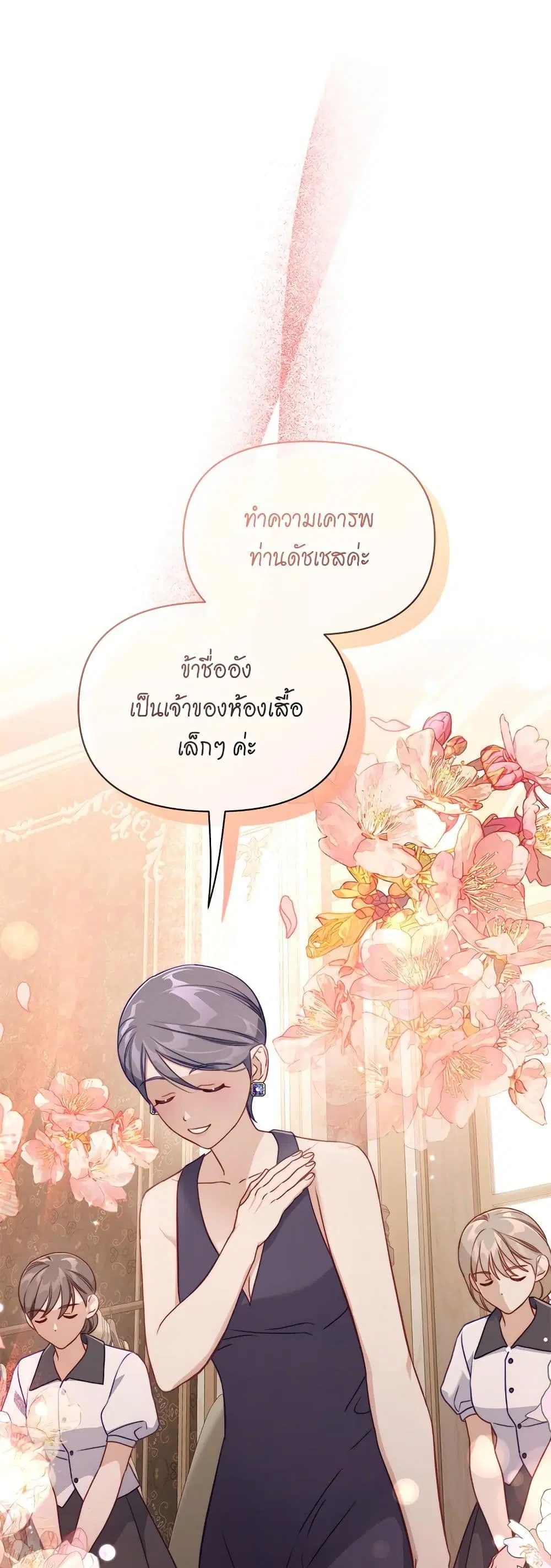Lucia ตอนที่ 142 หน้า 2