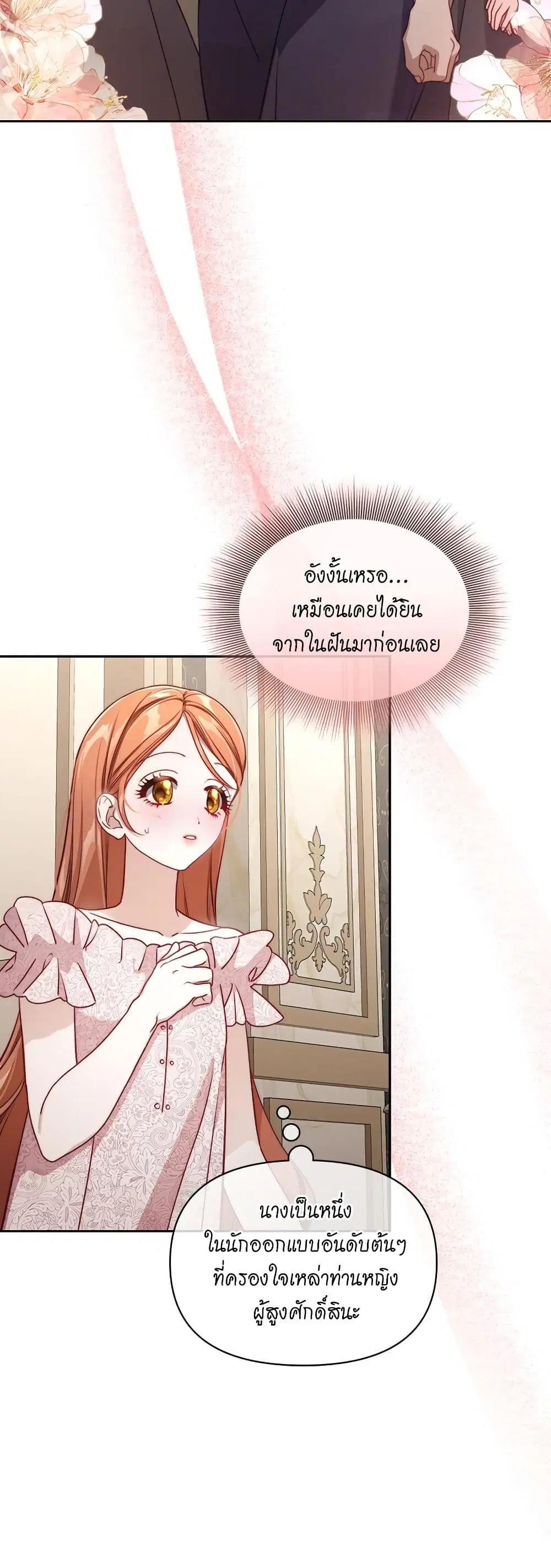 Lucia ตอนที่ 142 หน้า 3