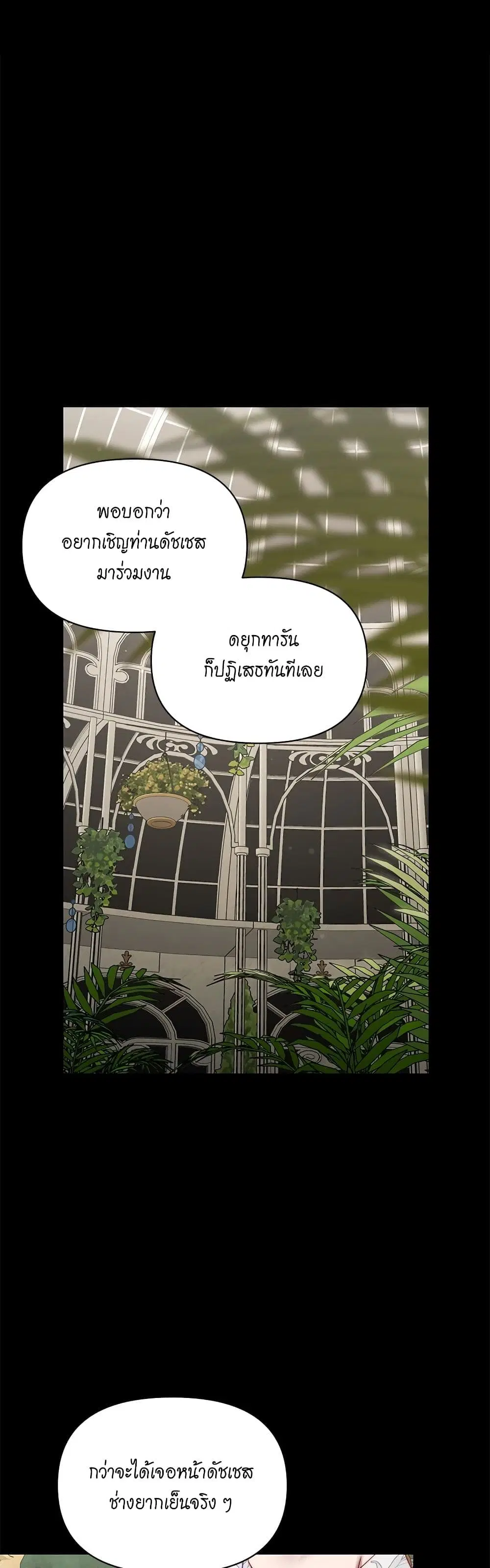 Lucia ตอนที่ 145 หน้า 1