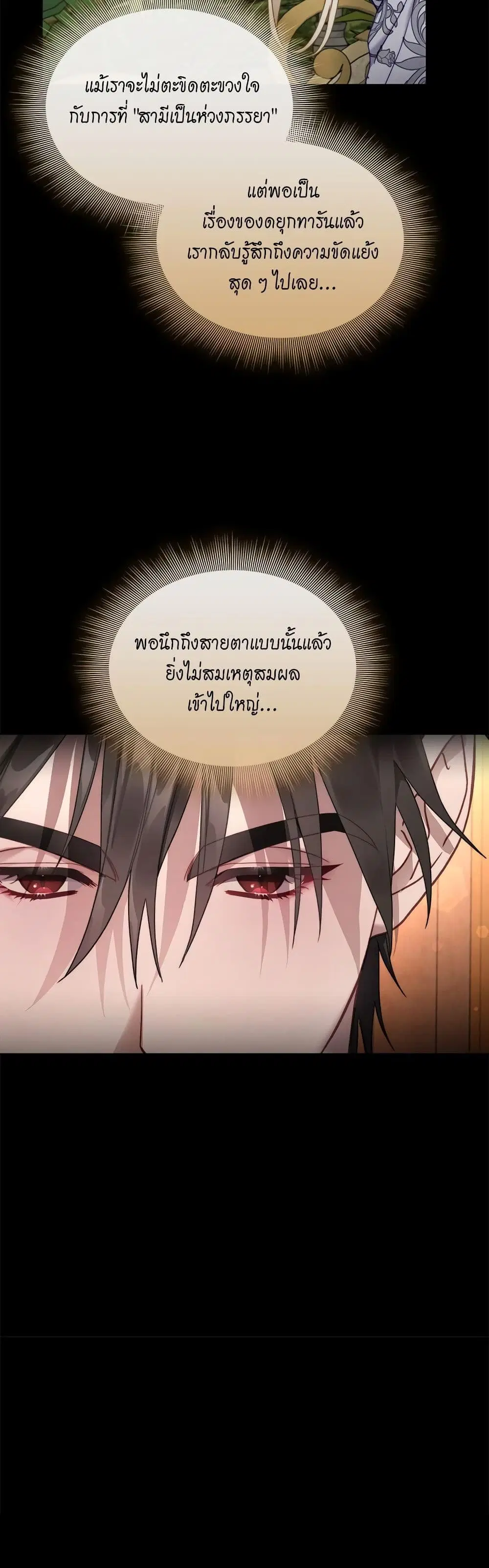 Lucia ตอนที่ 145 หน้า 3
