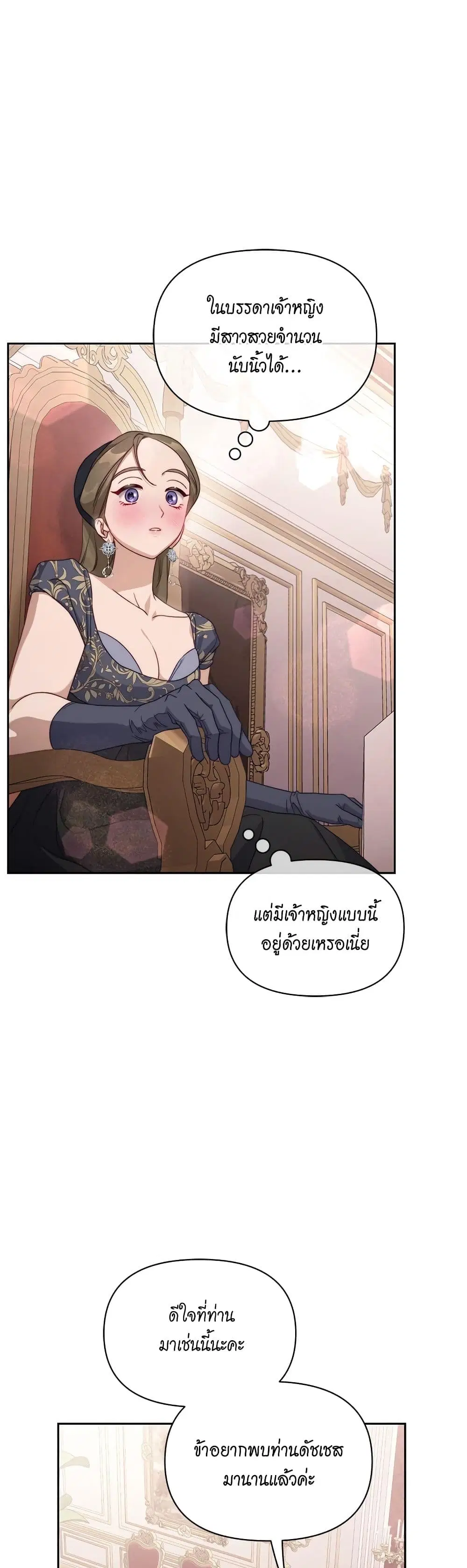 Lucia ตอนที่ 146 หน้า 3