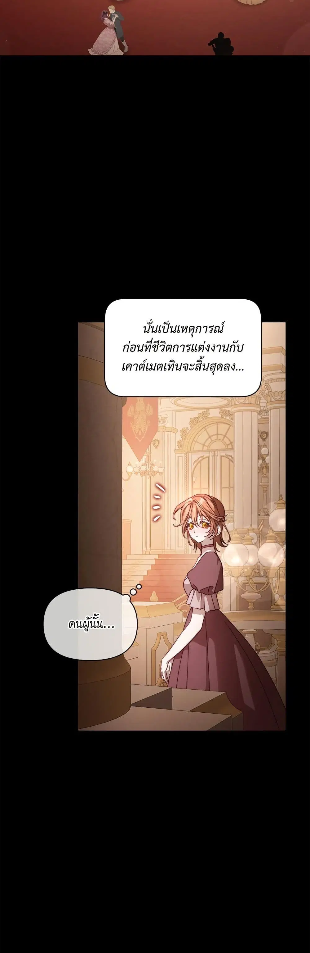 Lucia ตอนที่ 147 หน้า 3