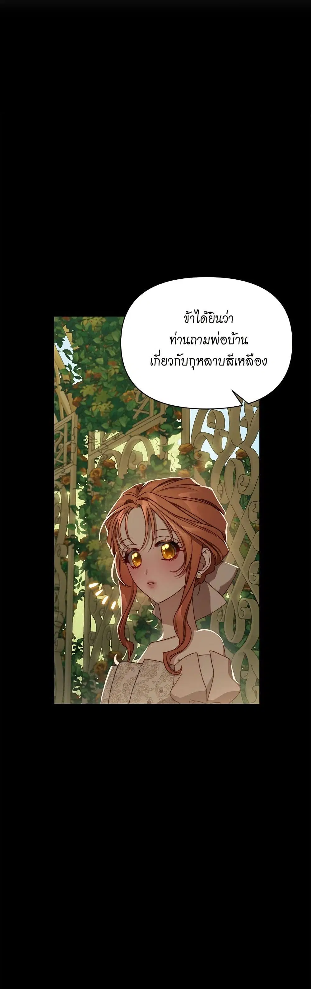 Lucia ตอนที่ 149 หน้า 1