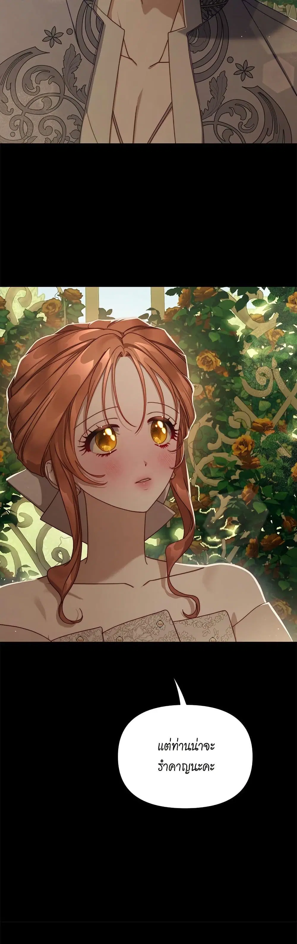 Lucia ตอนที่ 149 หน้า 2