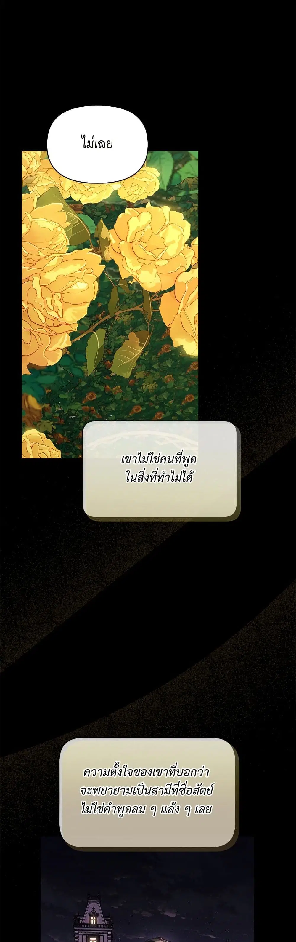 Lucia ตอนที่ 149 หน้า 3