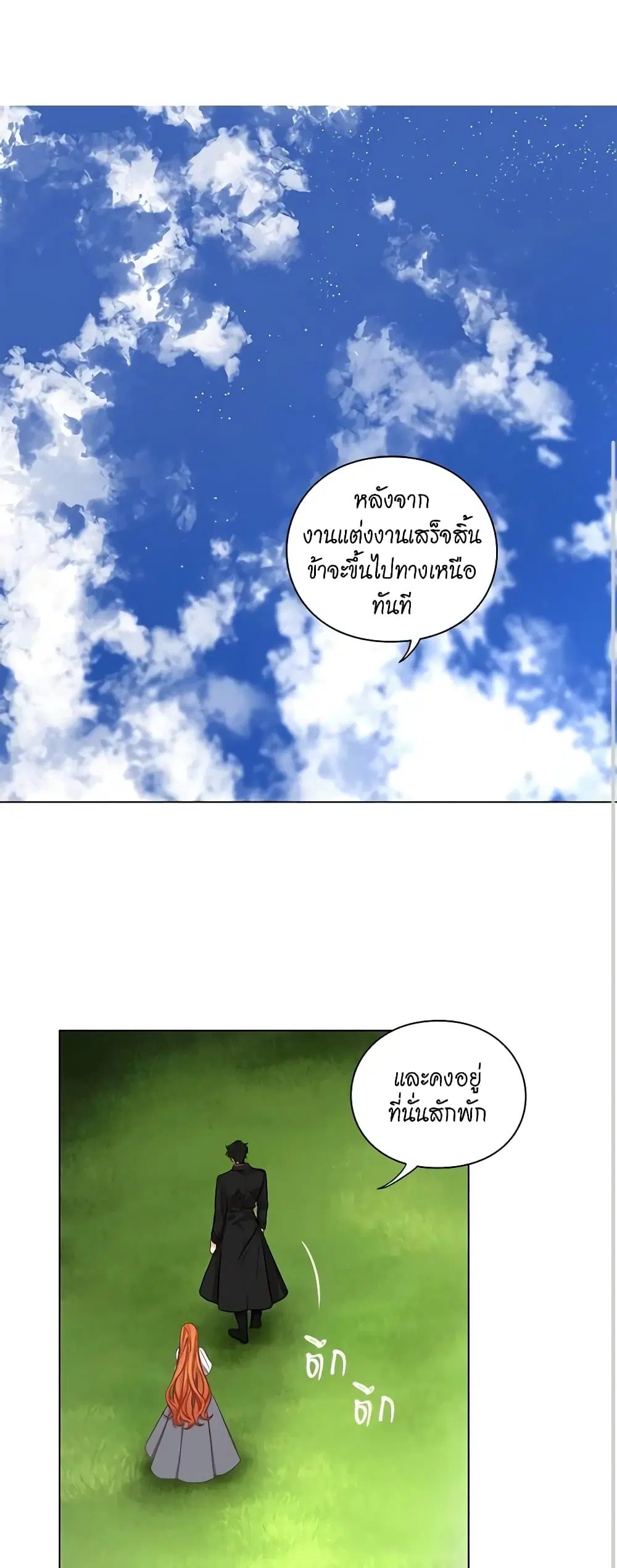 Lucia ตอนที่ 15 หน้า 2
