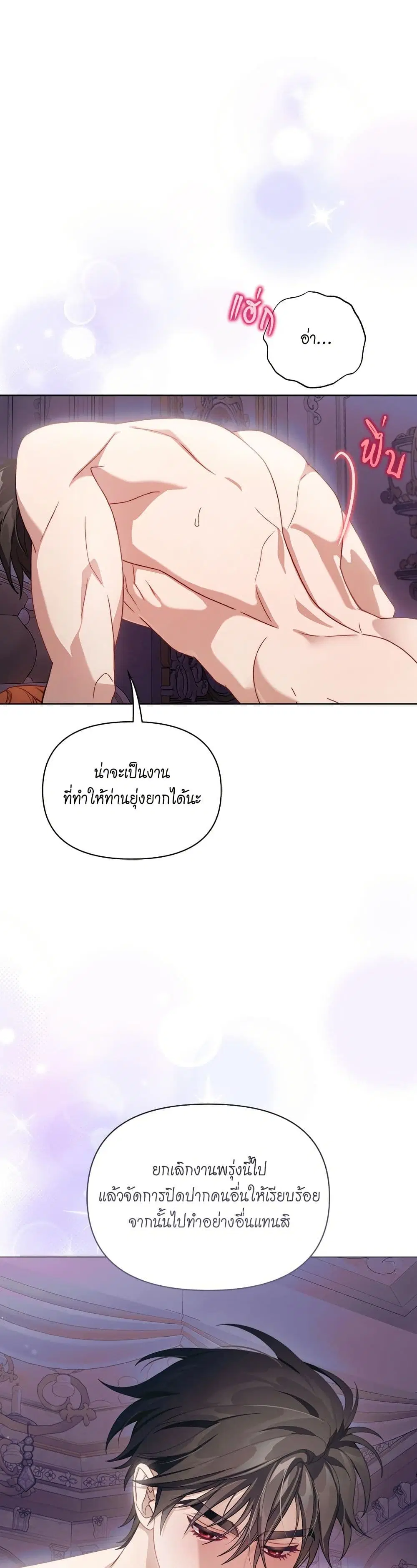 Lucia ตอนที่ 150 หน้า 2