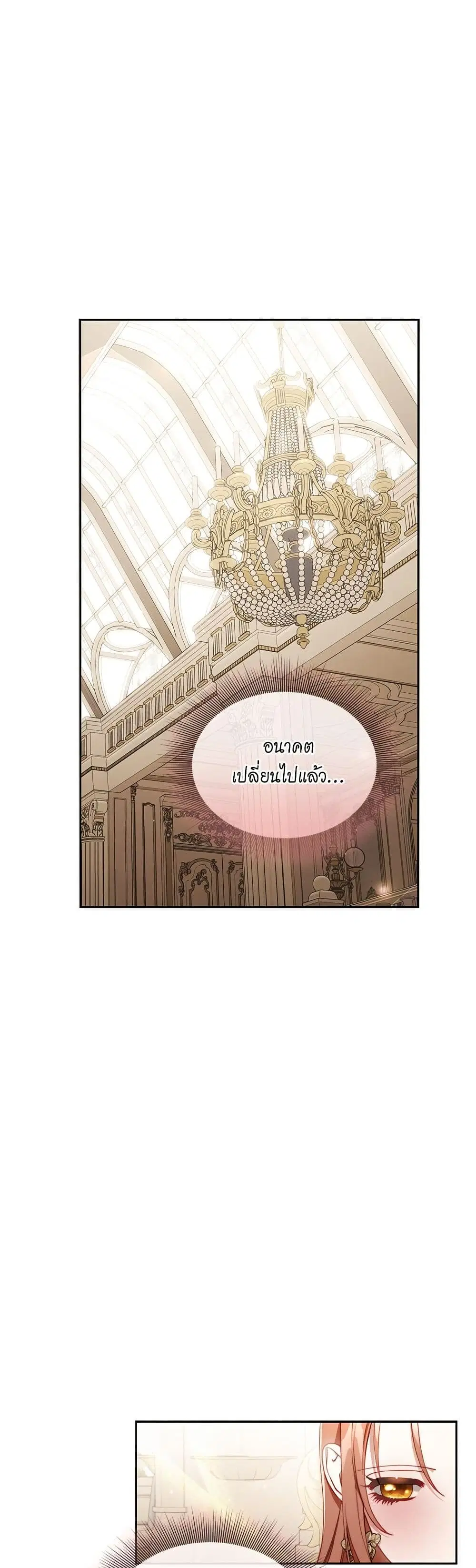 Lucia ตอนที่ 151 หน้า 2
