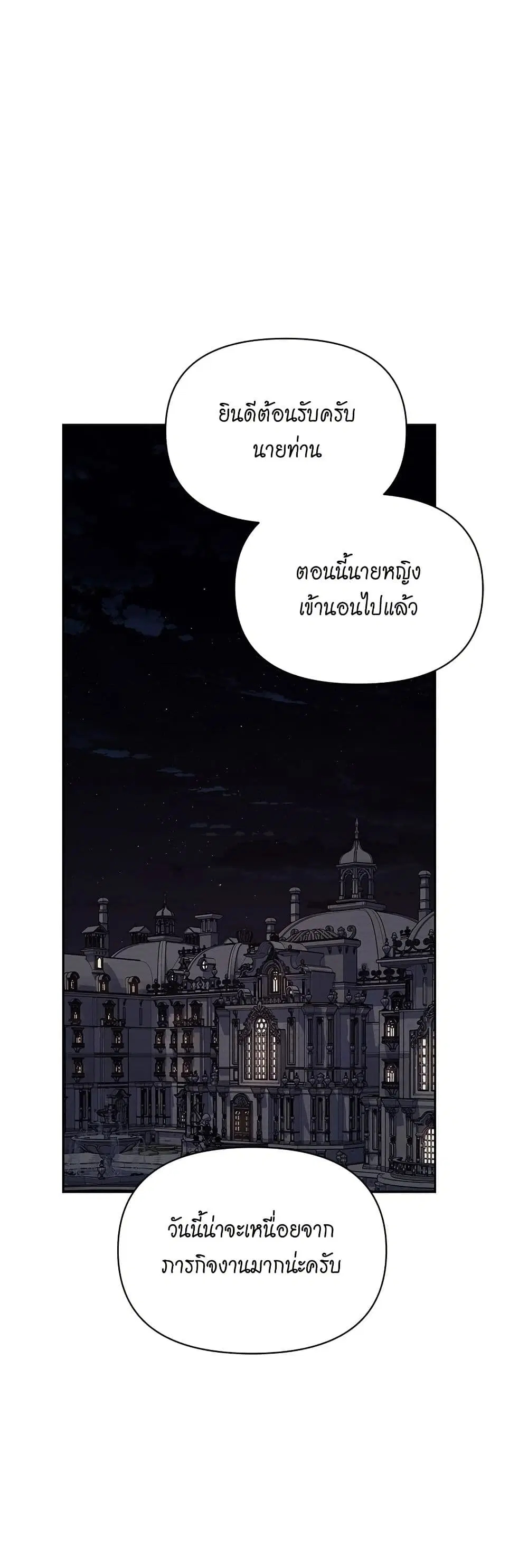 Lucia ตอนที่ 153 หน้า 2