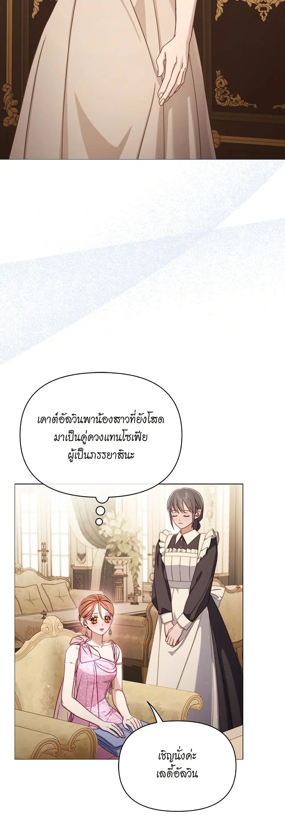 Lucia ตอนที่ 159 หน้า 3