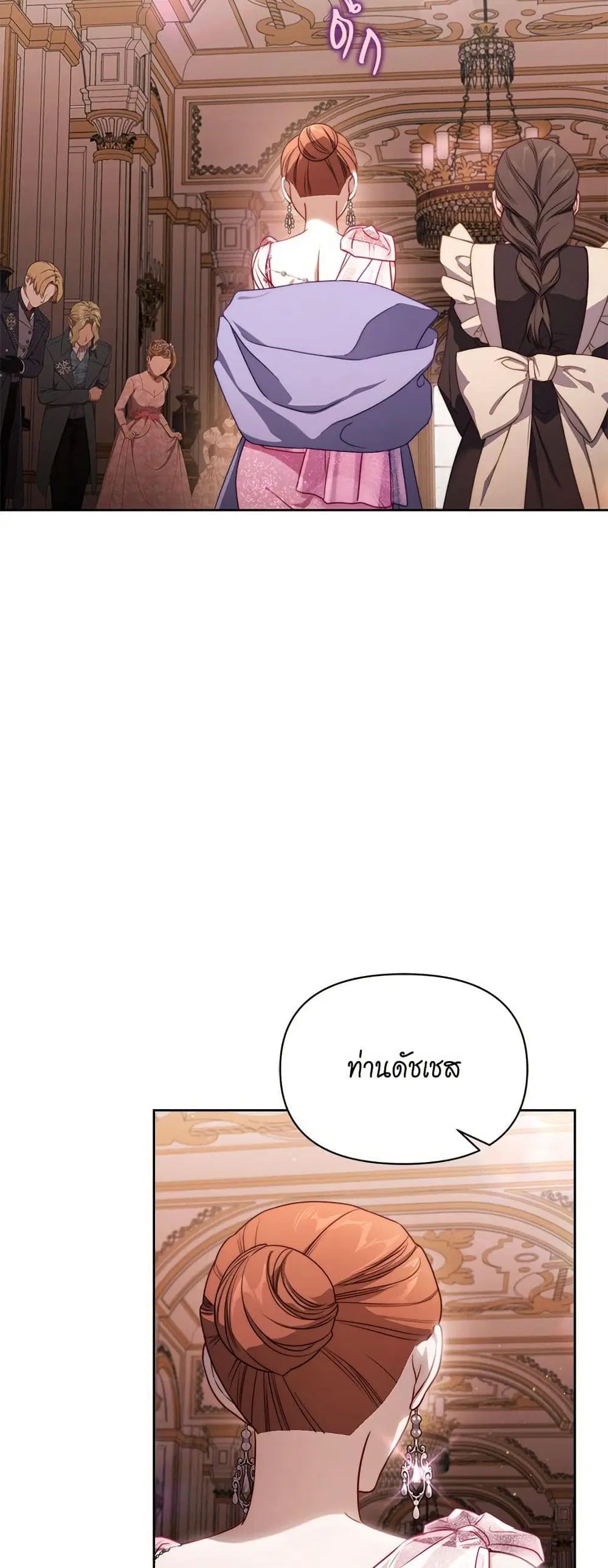 Lucia ตอนที่ 161 หน้า 3