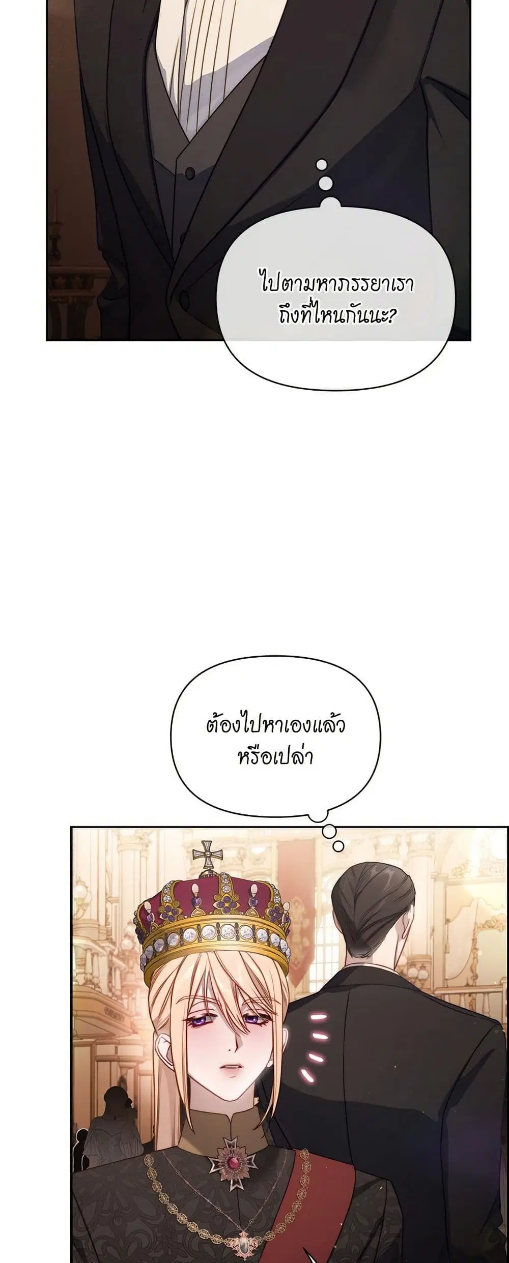 Lucia ตอนที่ 162 หน้า 2