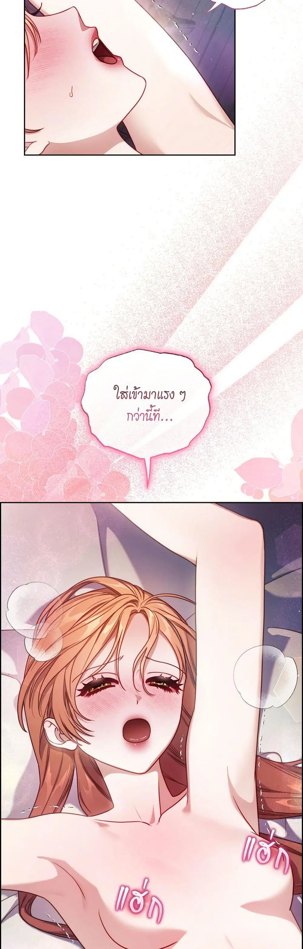 Lucia ตอนที่ 165.2 หน้า 3