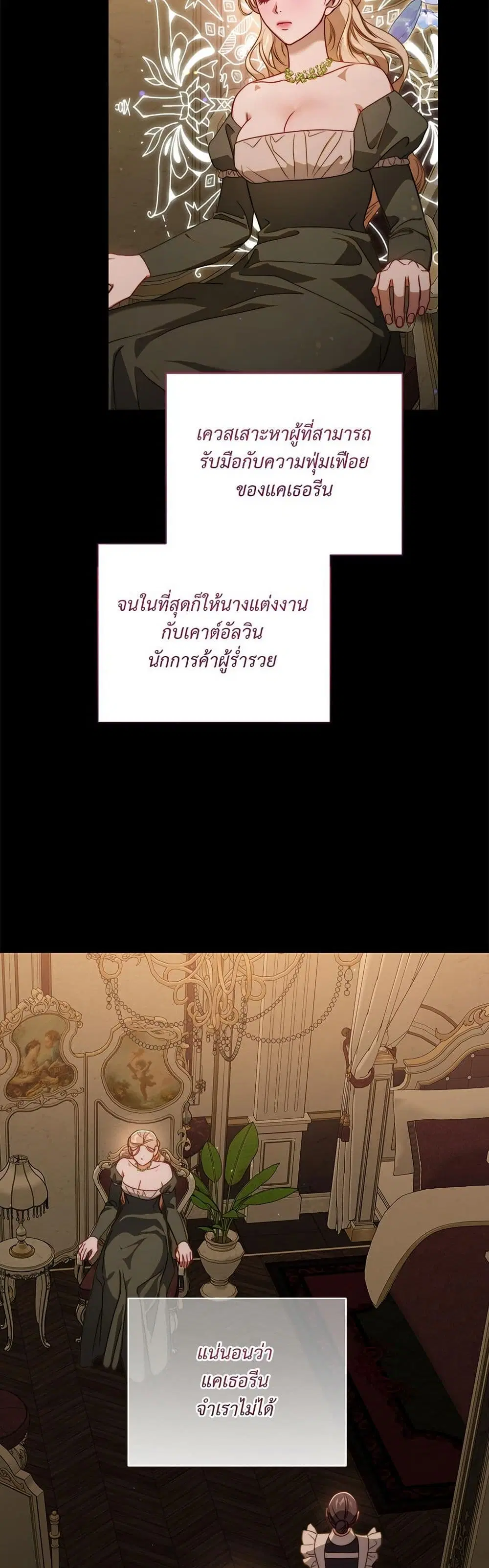 Lucia ตอนที่ 167 หน้า 3