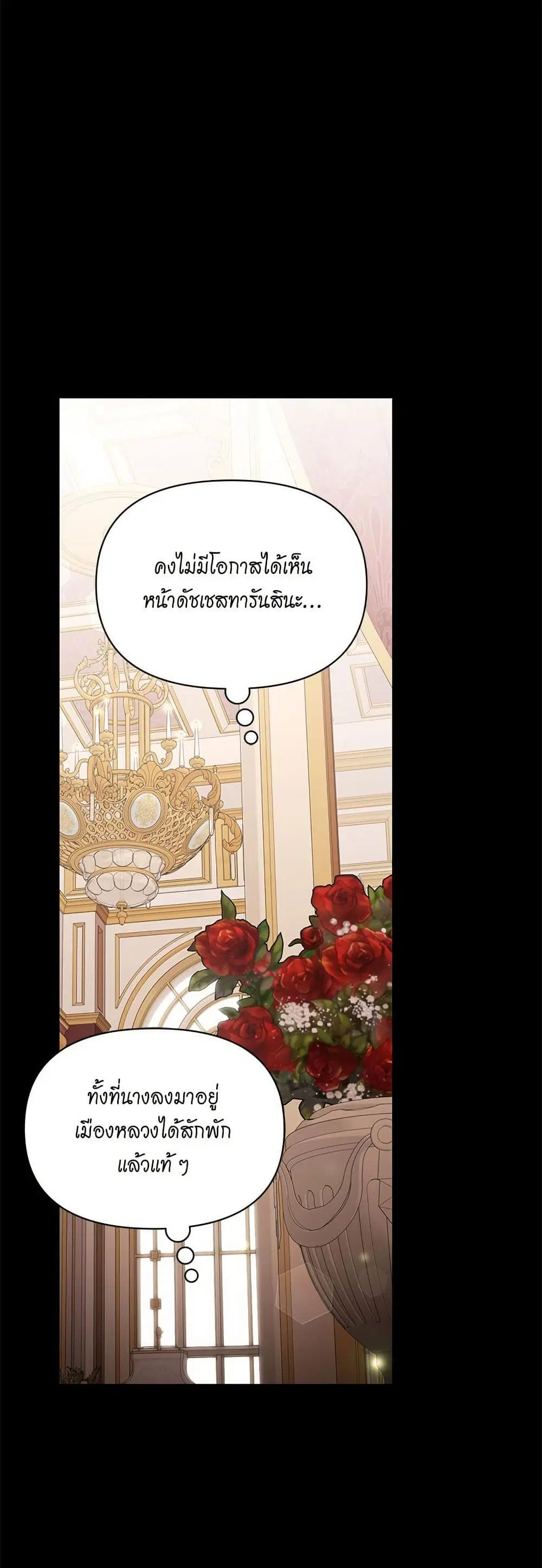 Lucia ตอนที่ 168 หน้า 1