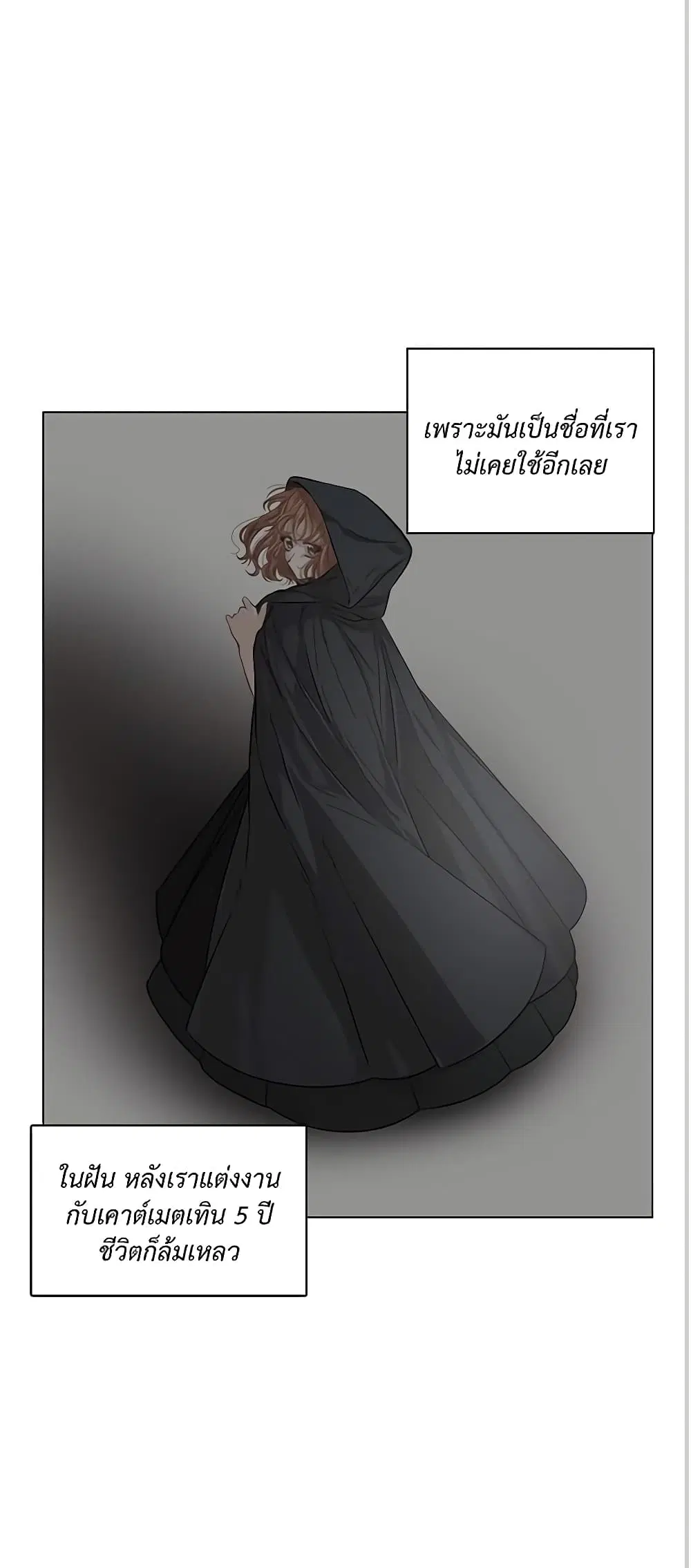 Lucia ตอนที่ 17 หน้า 3
