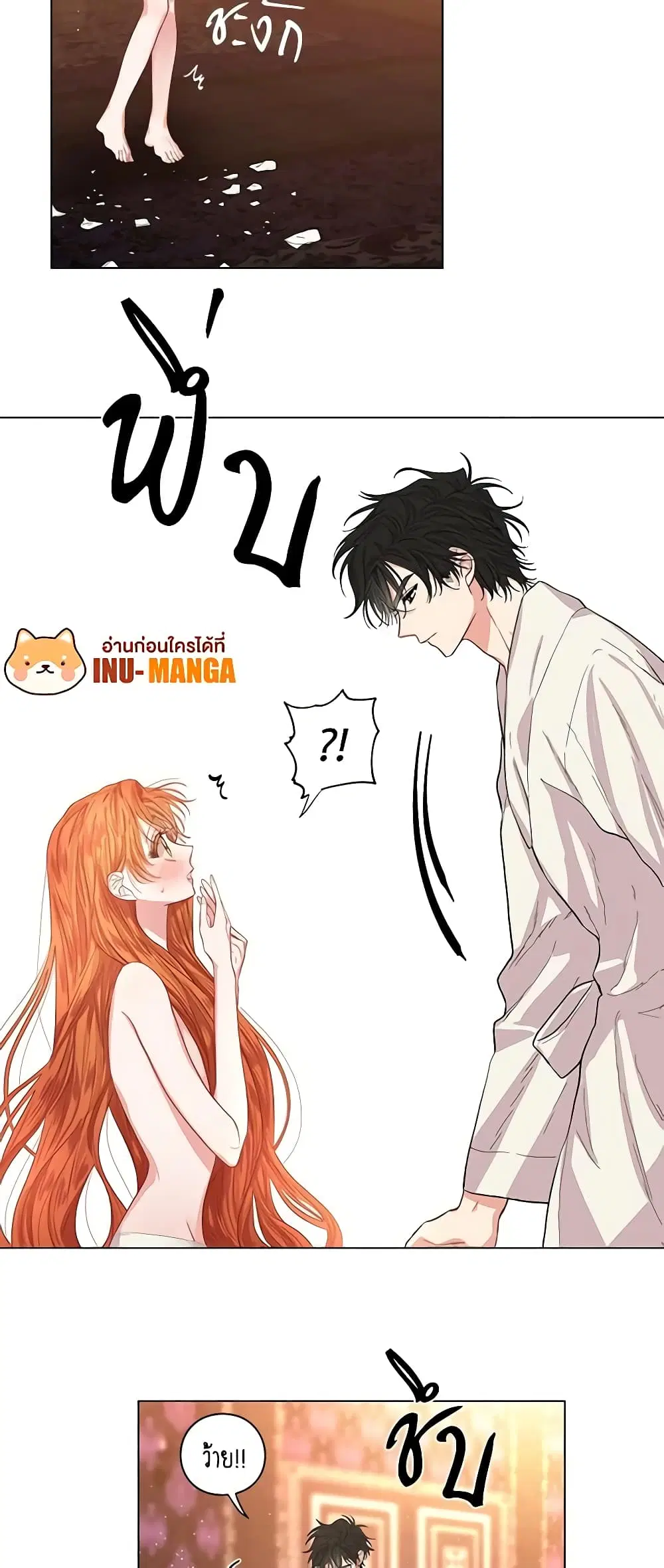 Lucia ตอนที่ 19 หน้า 3