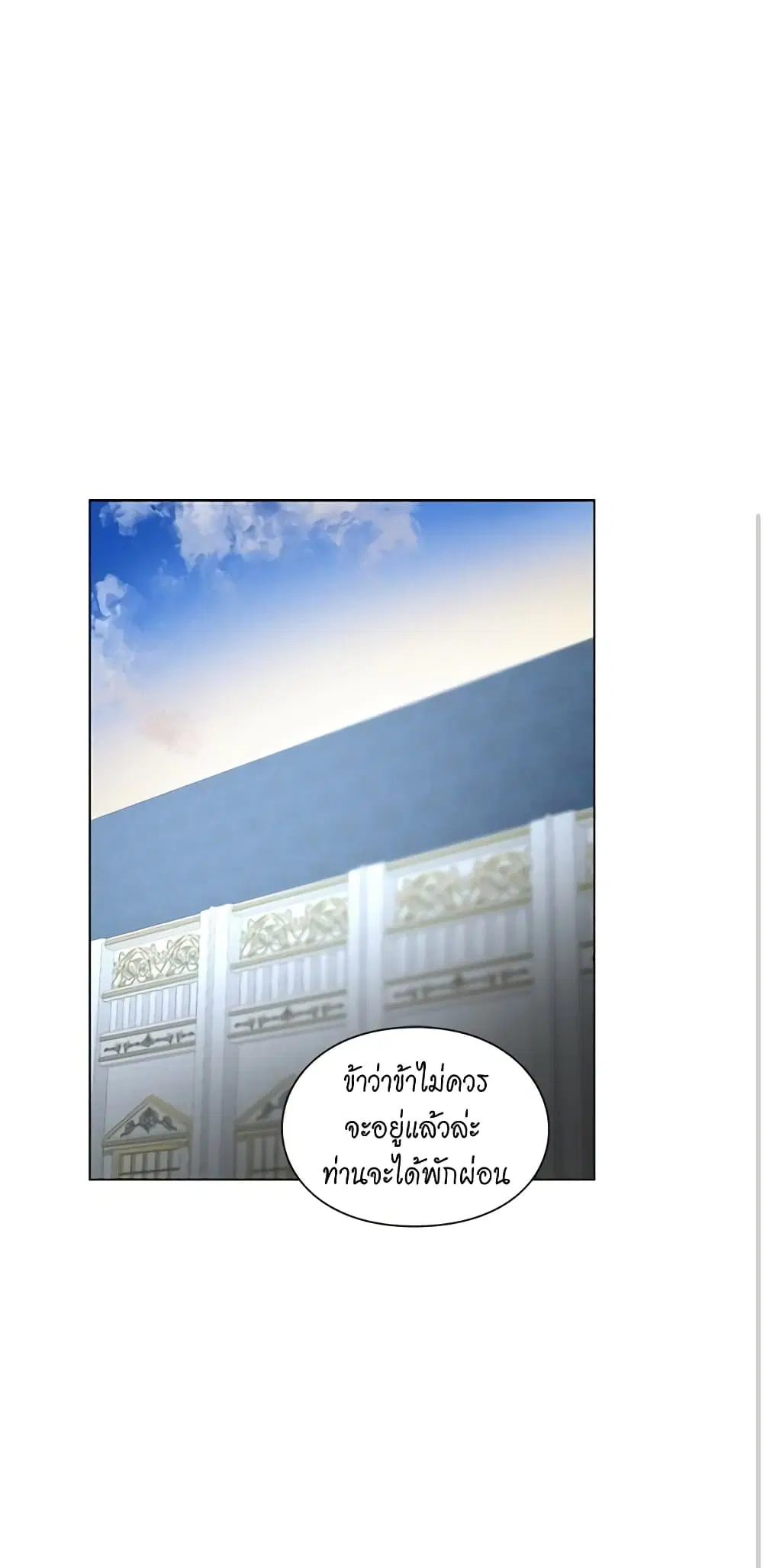 Lucia ตอนที่ 22 หน้า 1
