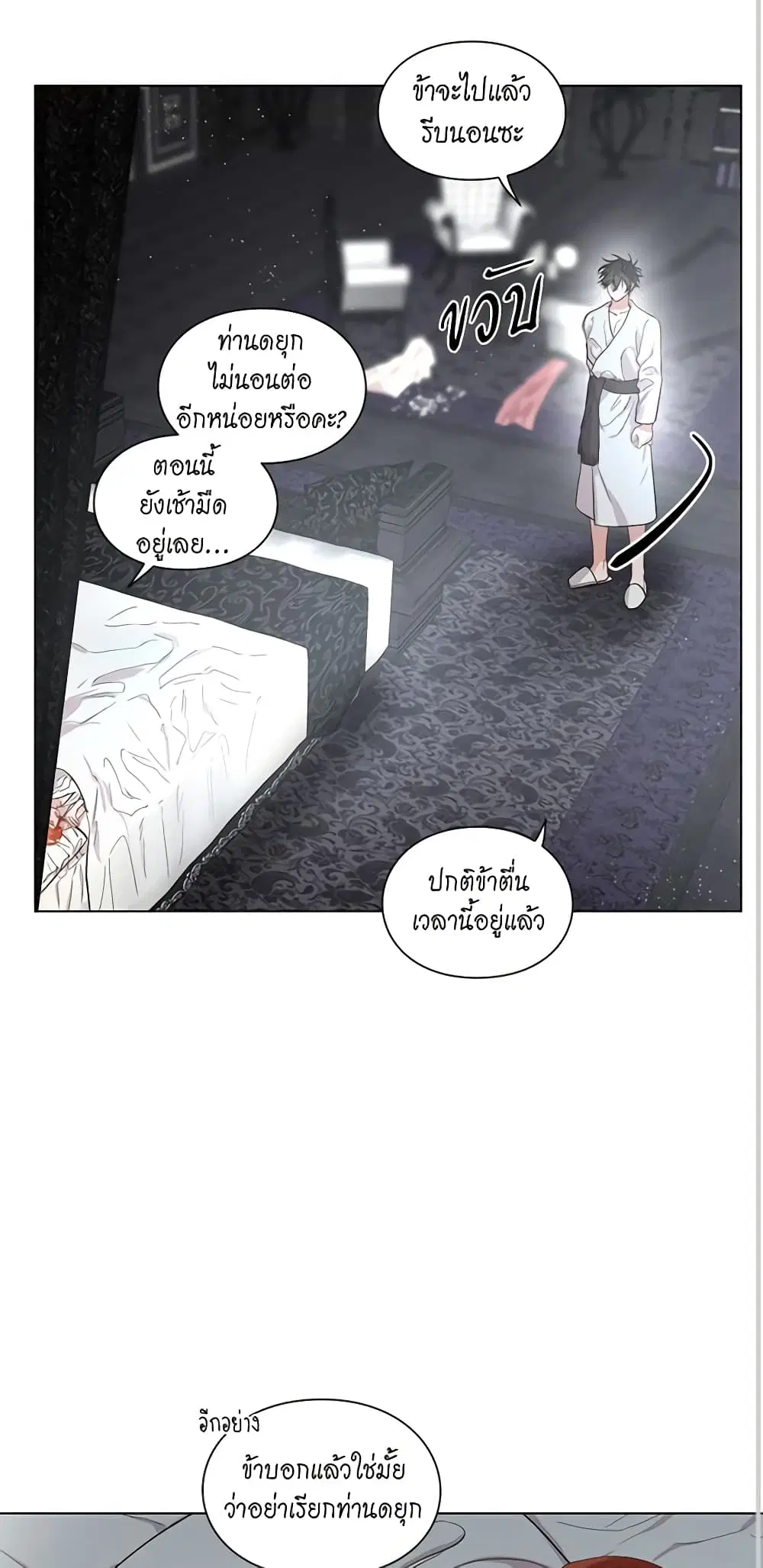Lucia ตอนที่ 22 หน้า 2