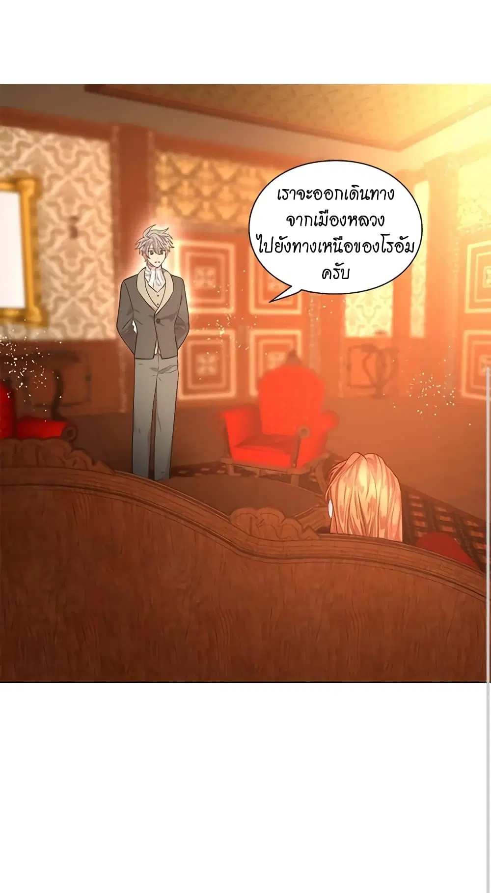 Lucia ตอนที่ 24 หน้า 1