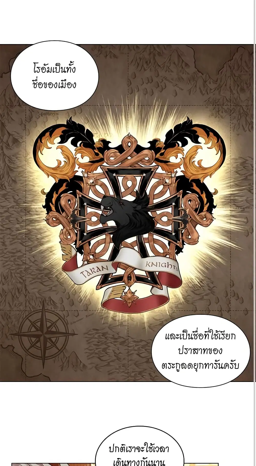 Lucia ตอนที่ 24 หน้า 2